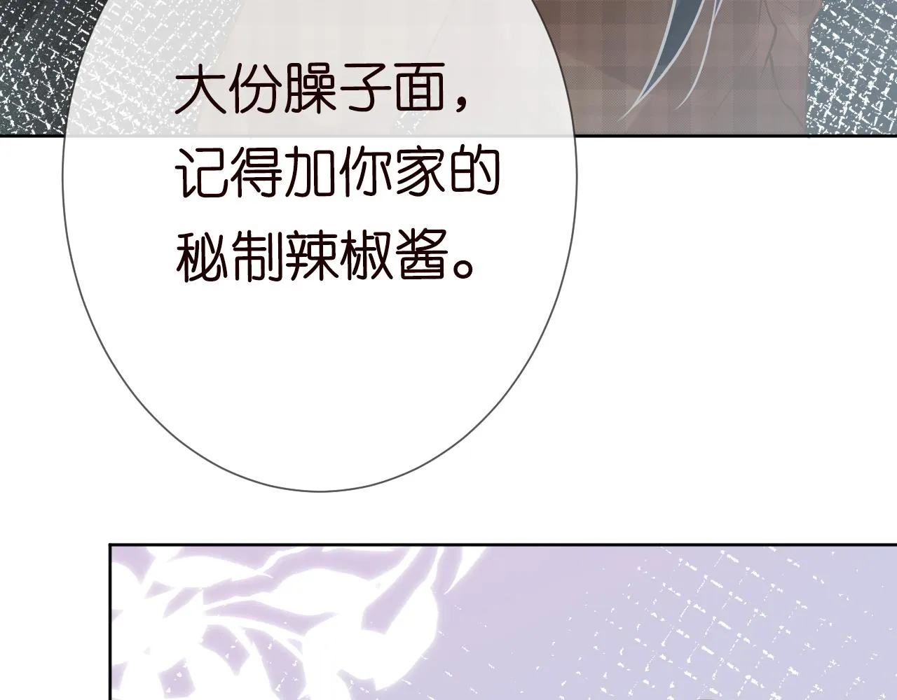 第52话 似是故人来 第50页