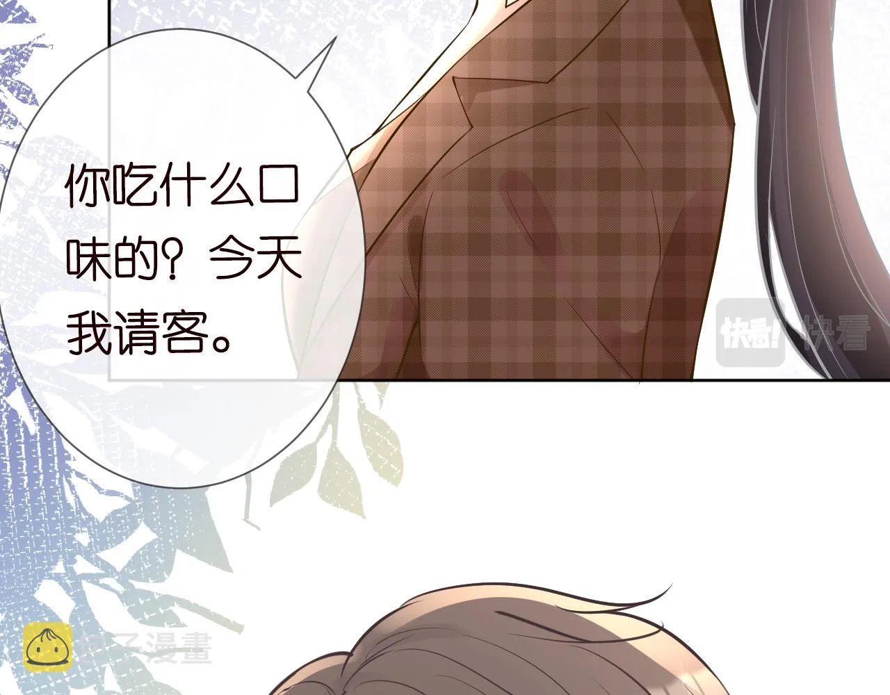 第52话 似是故人来 第52页