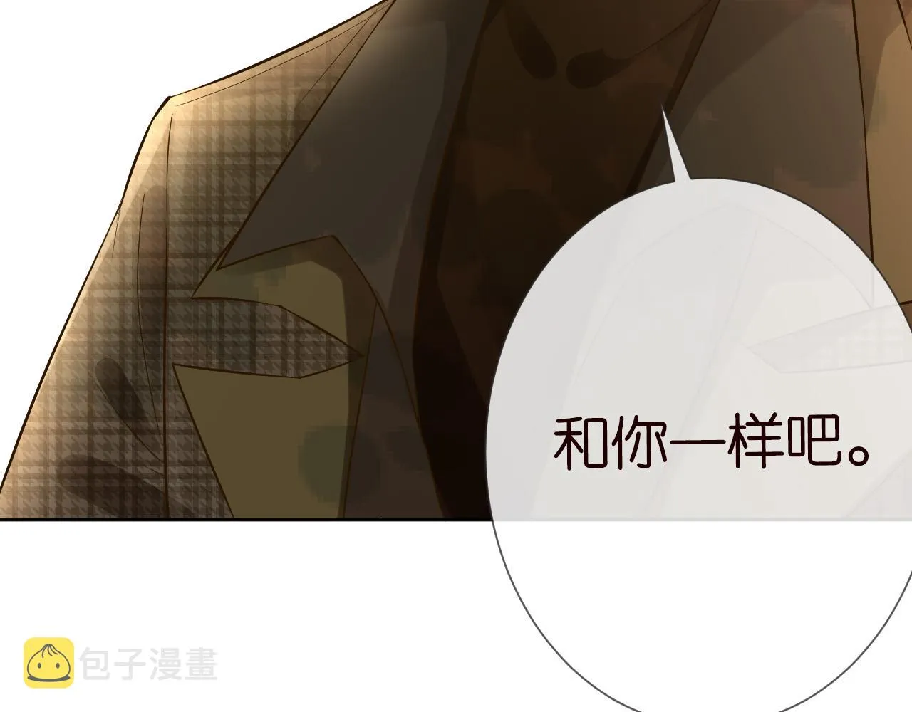 第52话 似是故人来 第54页