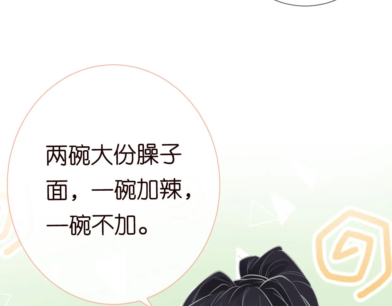 第52话 似是故人来 第55页