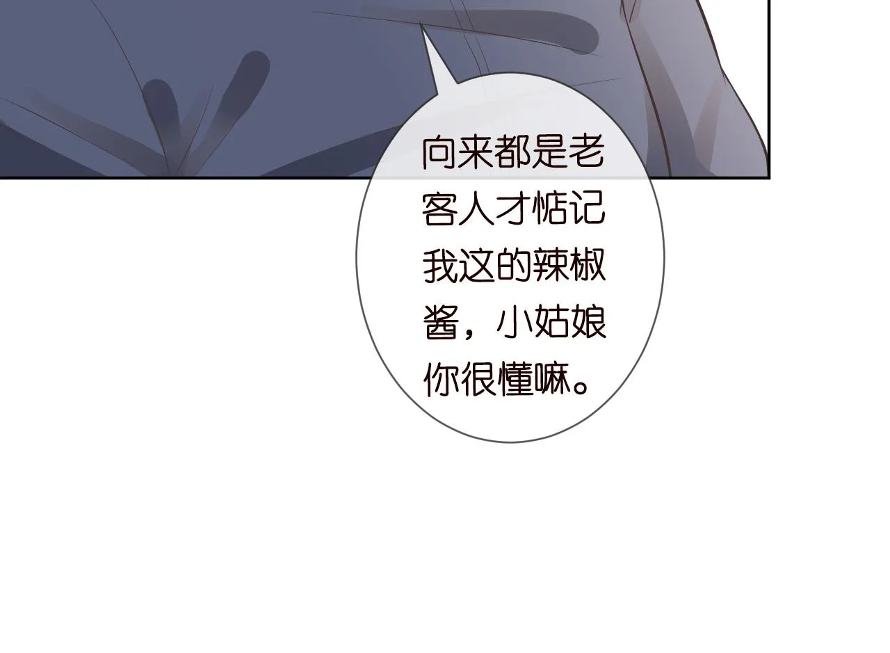 第52话 似是故人来 第58页