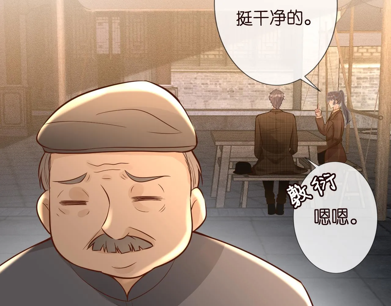 第52话 似是故人来 第64页