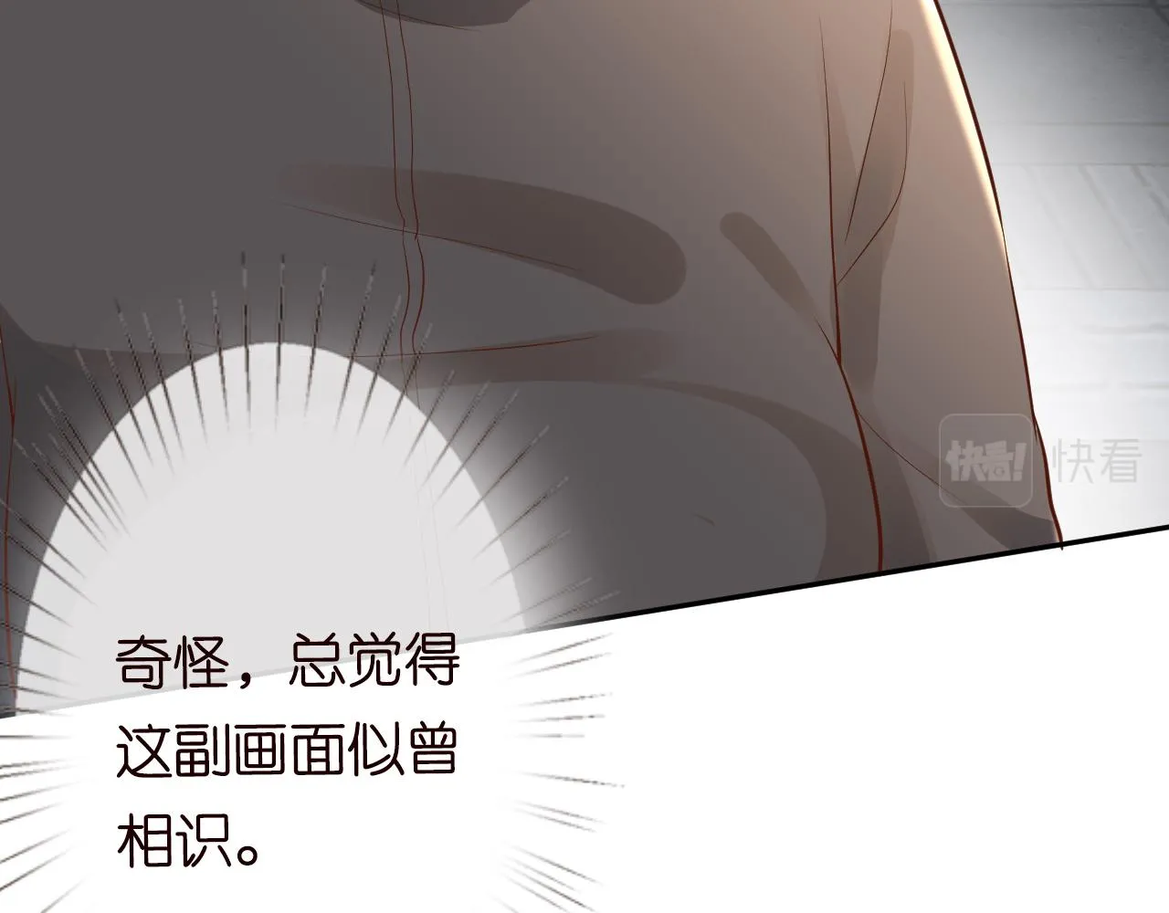 第52话 似是故人来 第65页