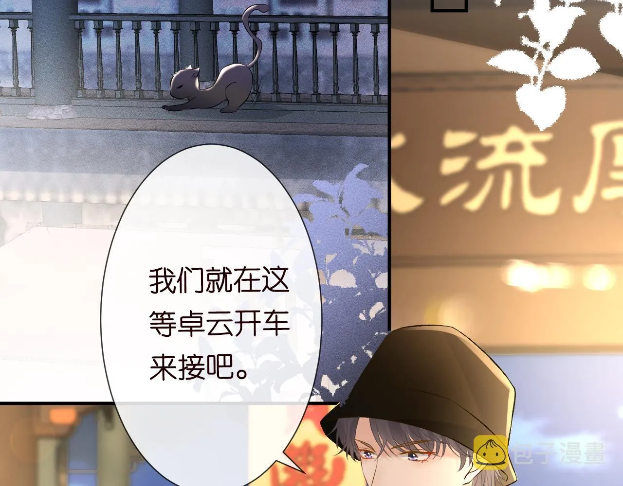 第52话 似是故人来 第73页