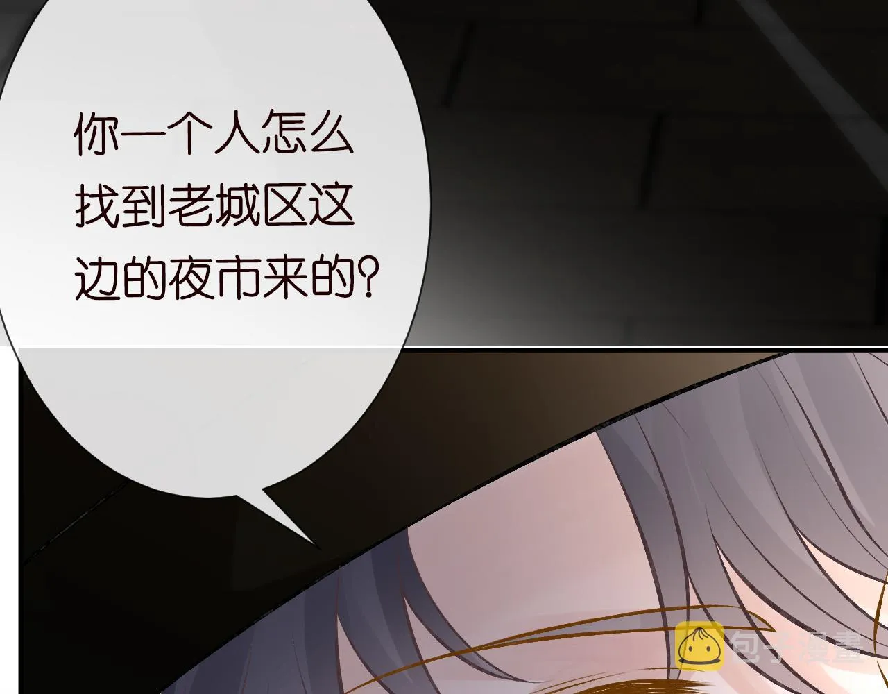 第52话 似是故人来 第77页