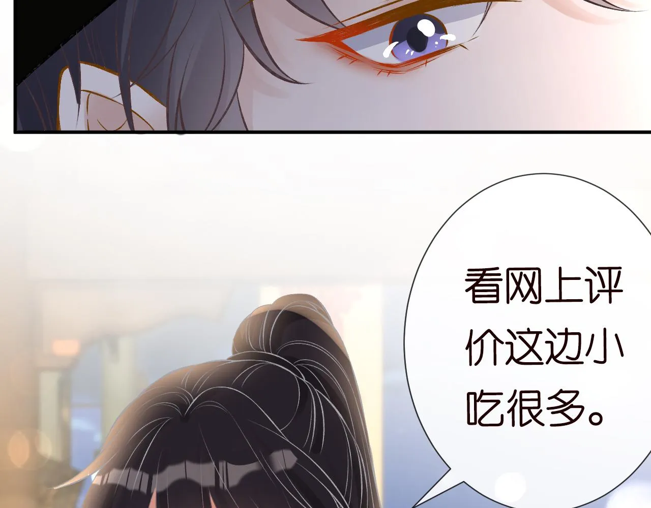 第52话 似是故人来 第78页