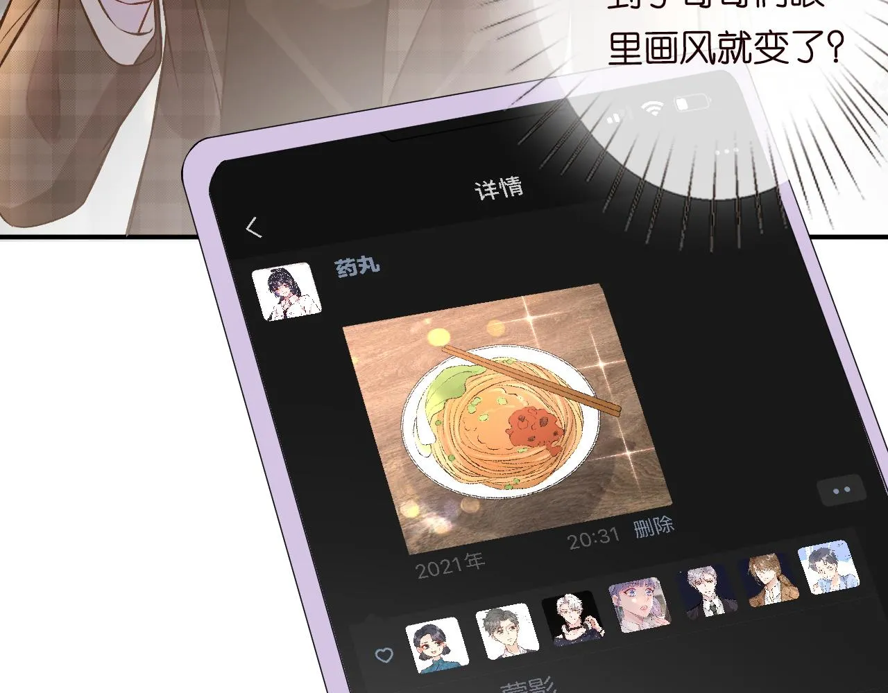 第52话 似是故人来 第80页