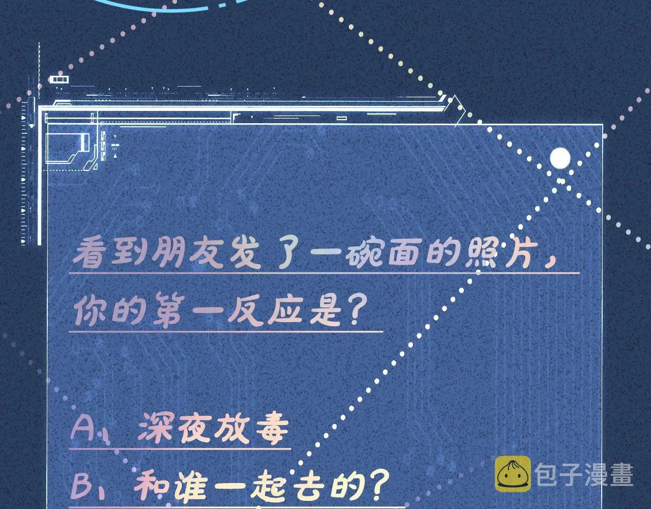 第52话 似是故人来 第102页
