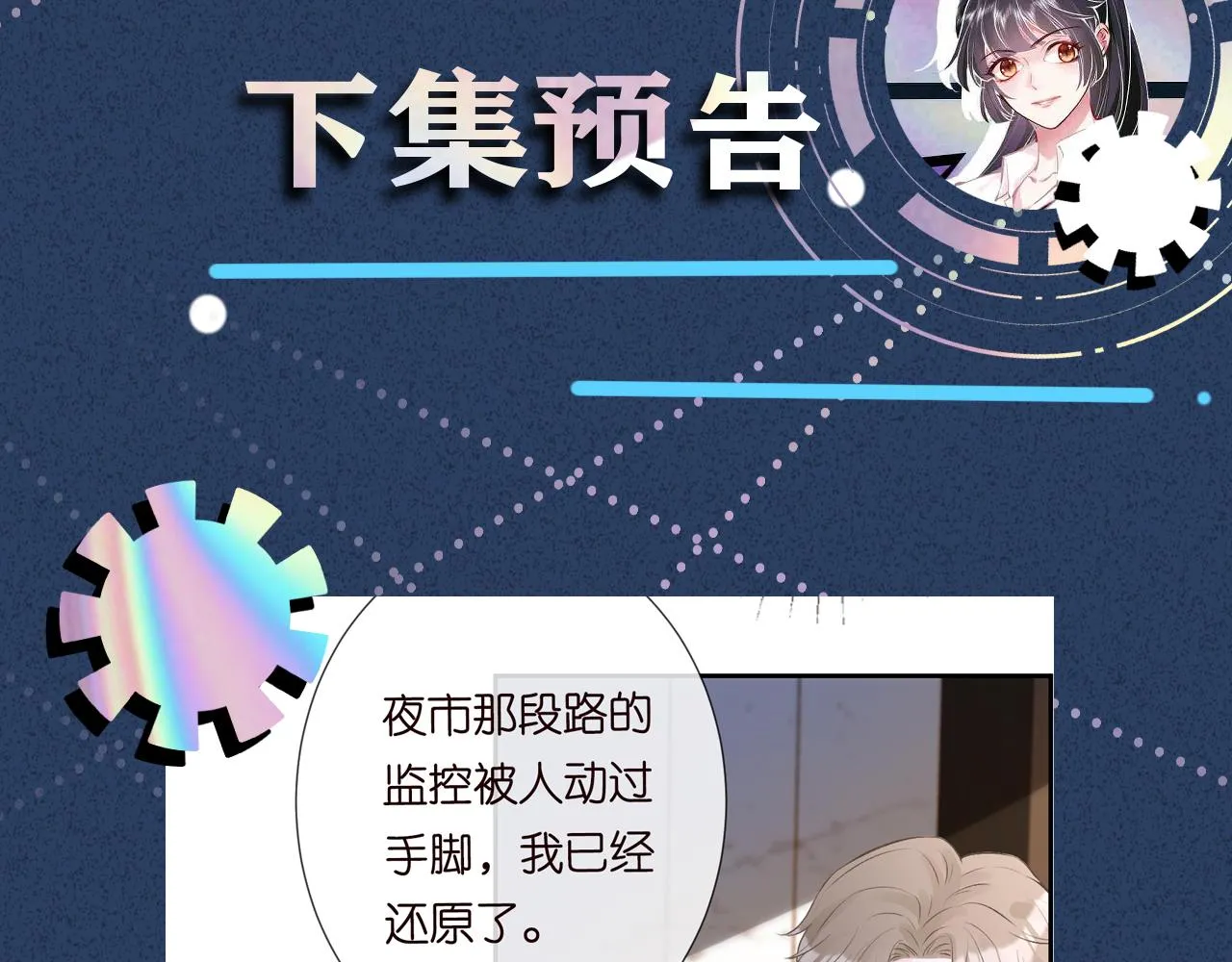 第52话 似是故人来 第104页