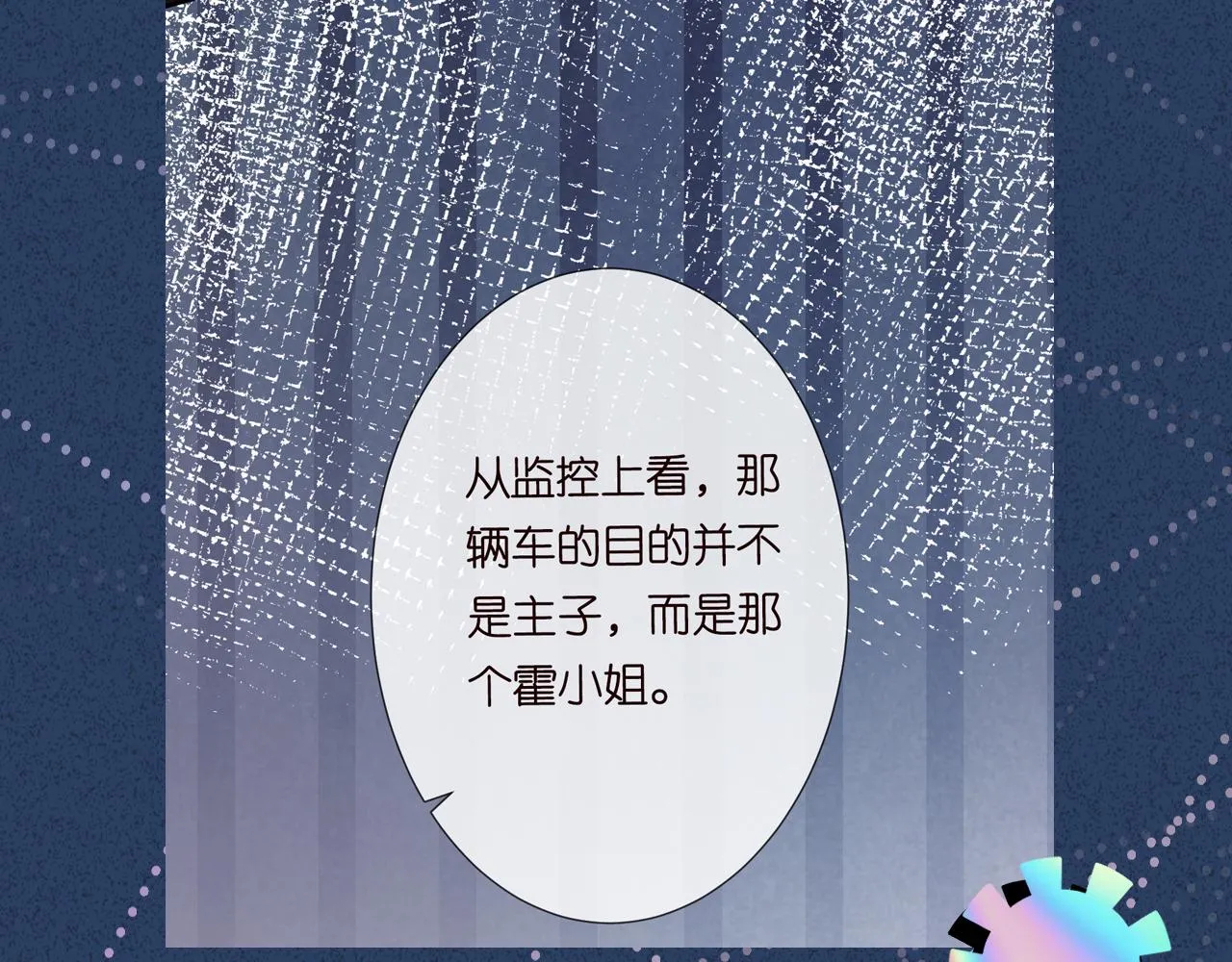第52话 似是故人来 第107页