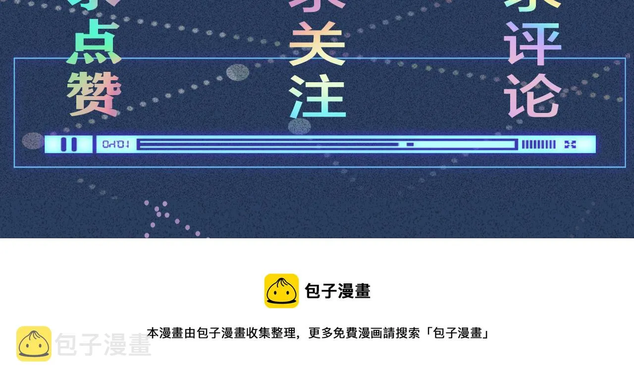 第52话 似是故人来 第109页