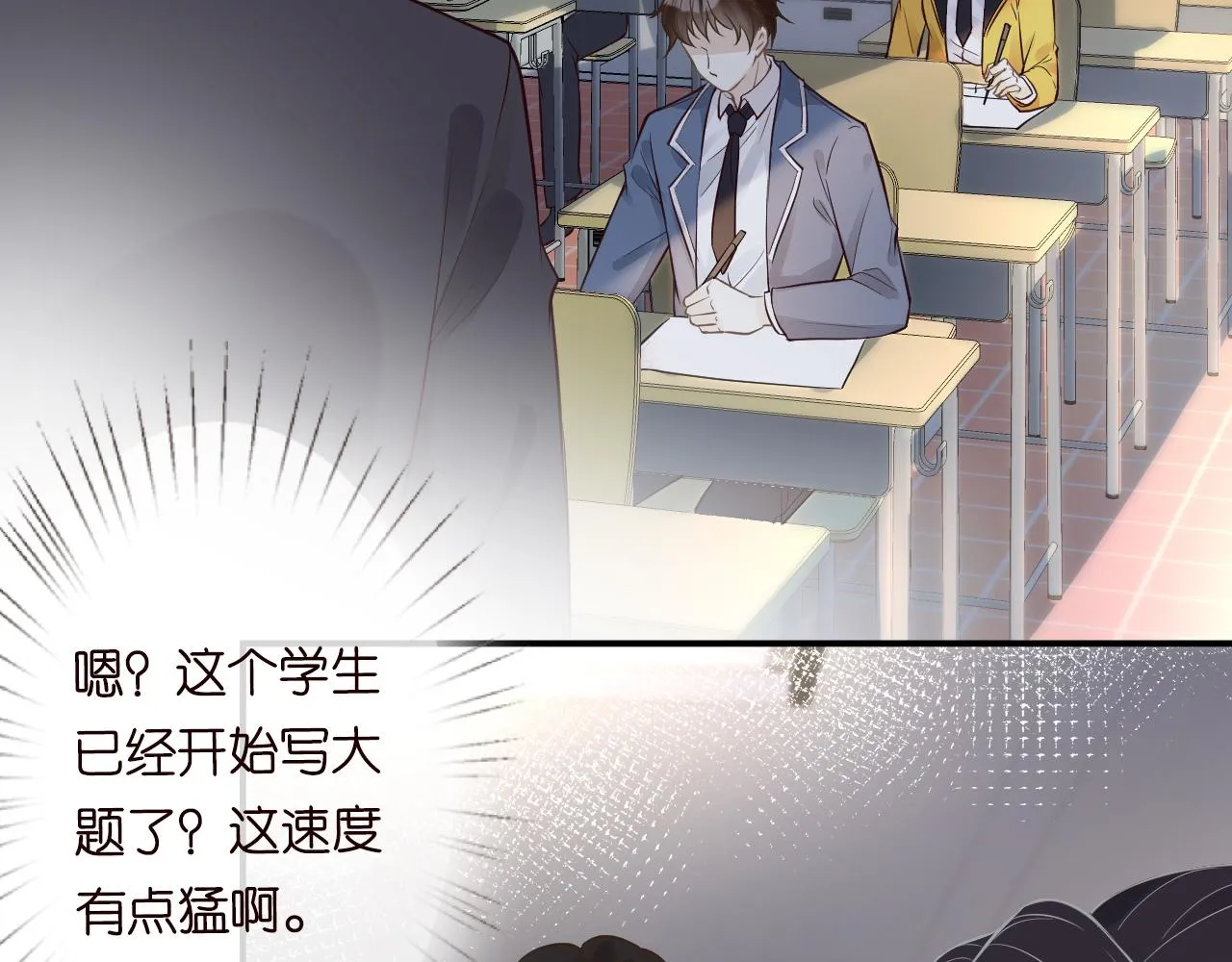 第51话 面基 第7页