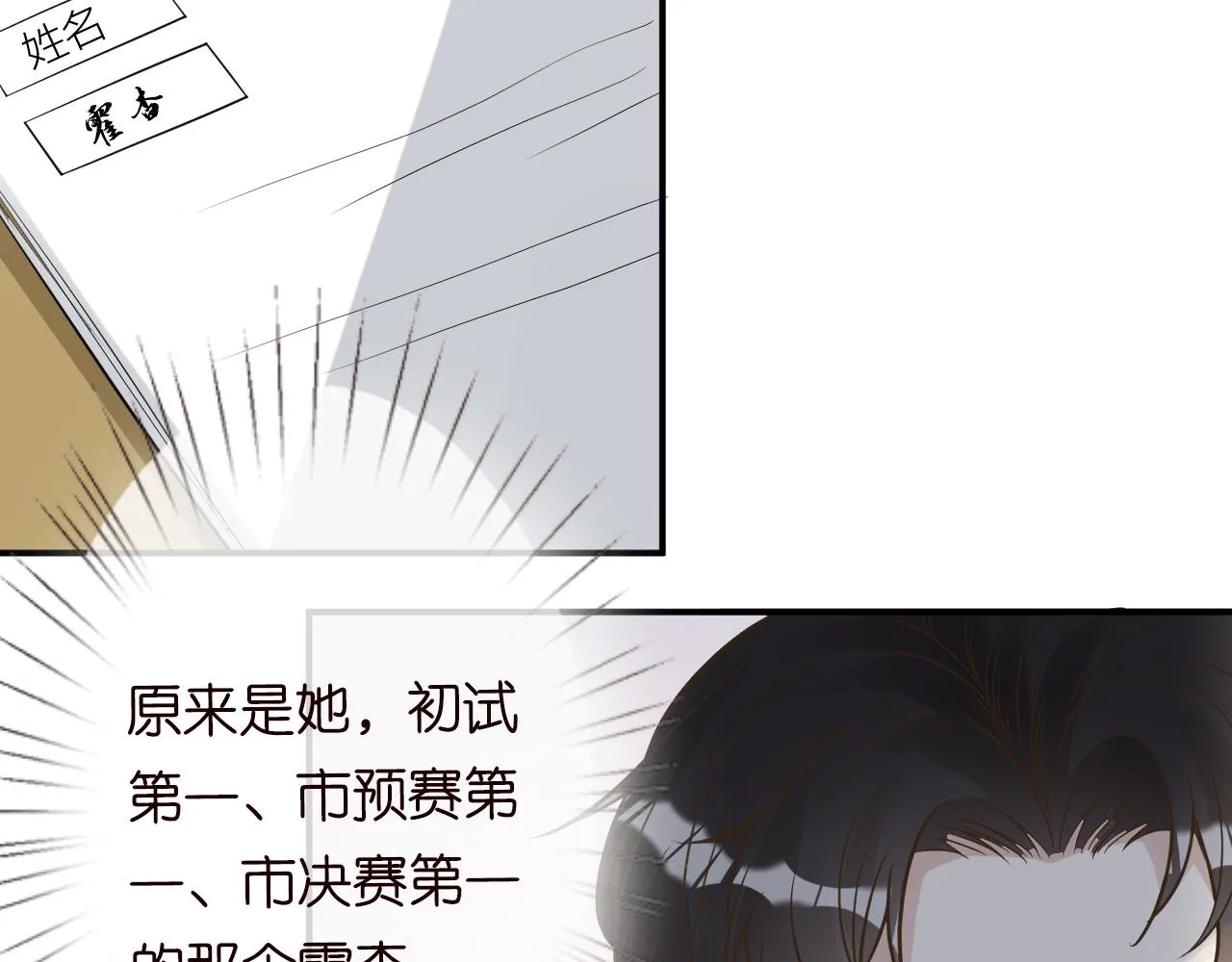 第51话 面基 第10页