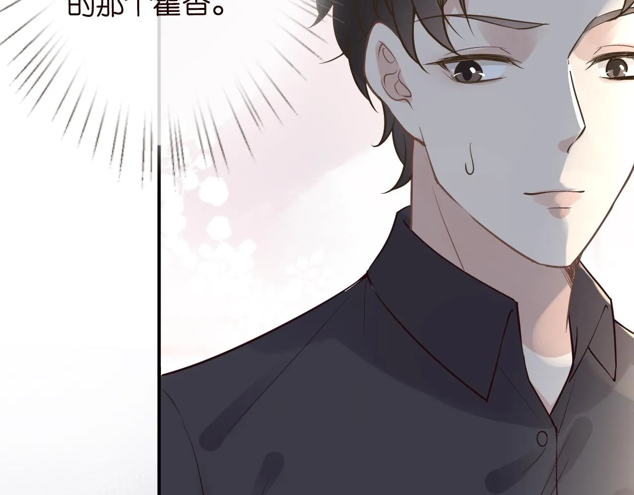 第51话 面基 第11页