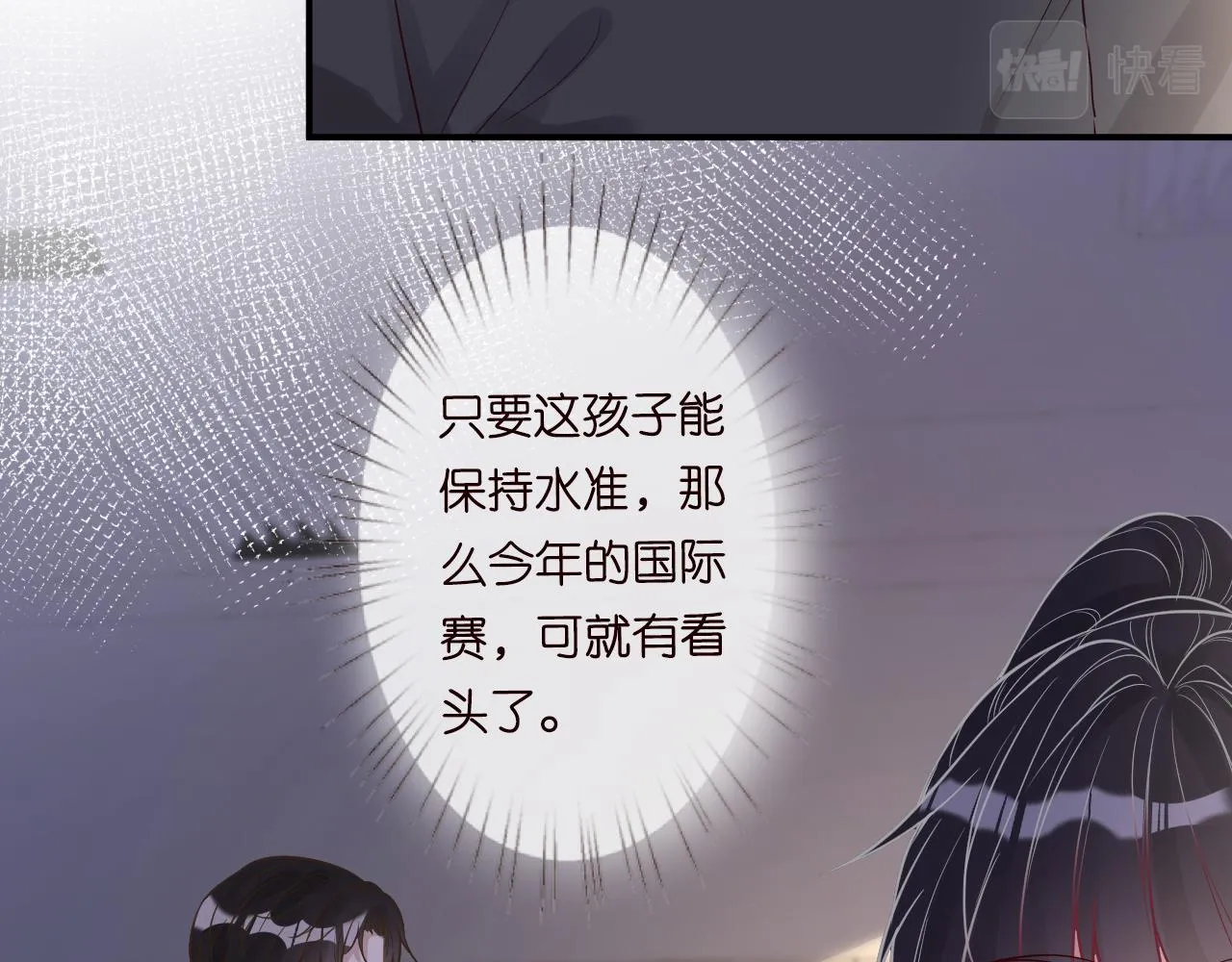 第51话 面基 第12页