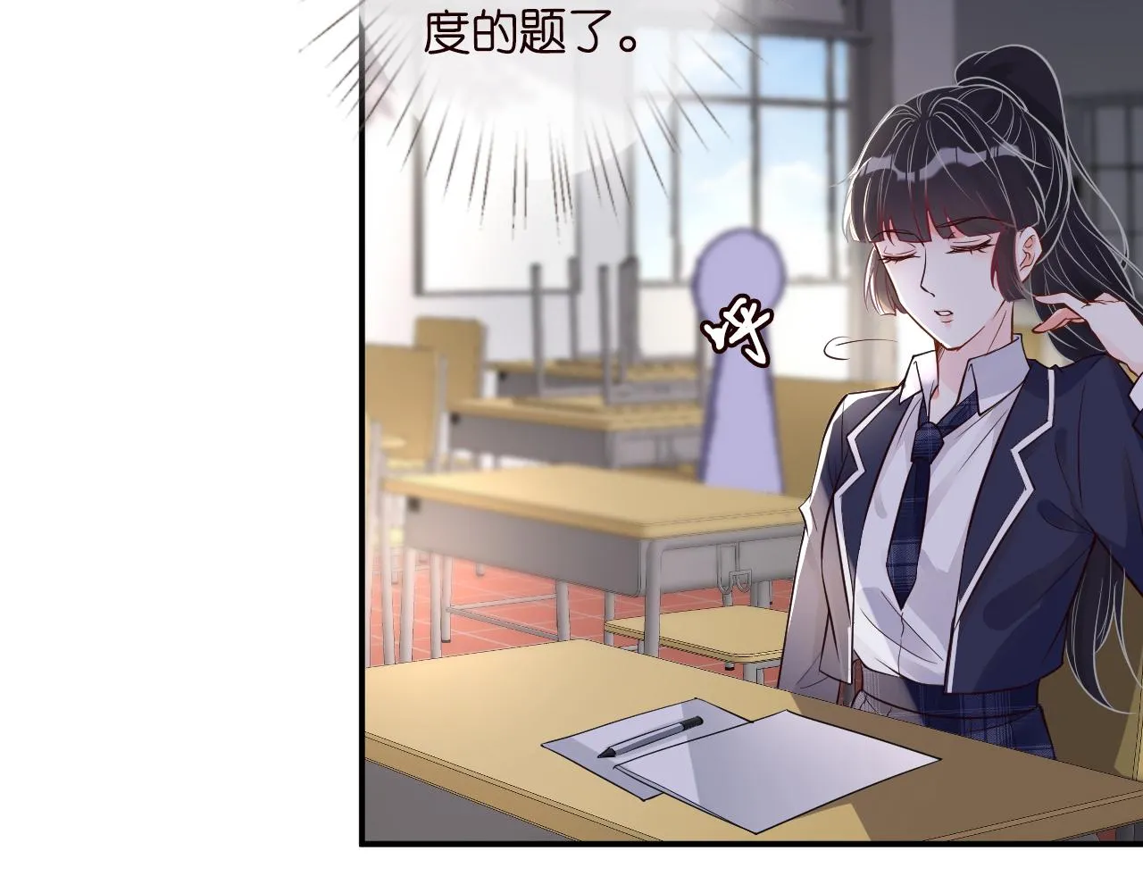 第51话 面基 第16页