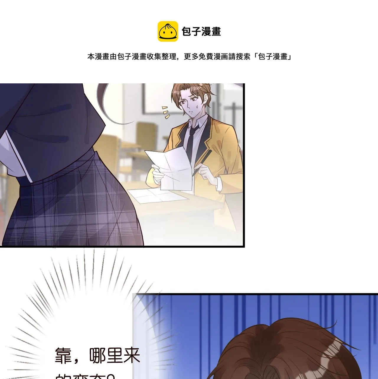 第51话 面基 第19页