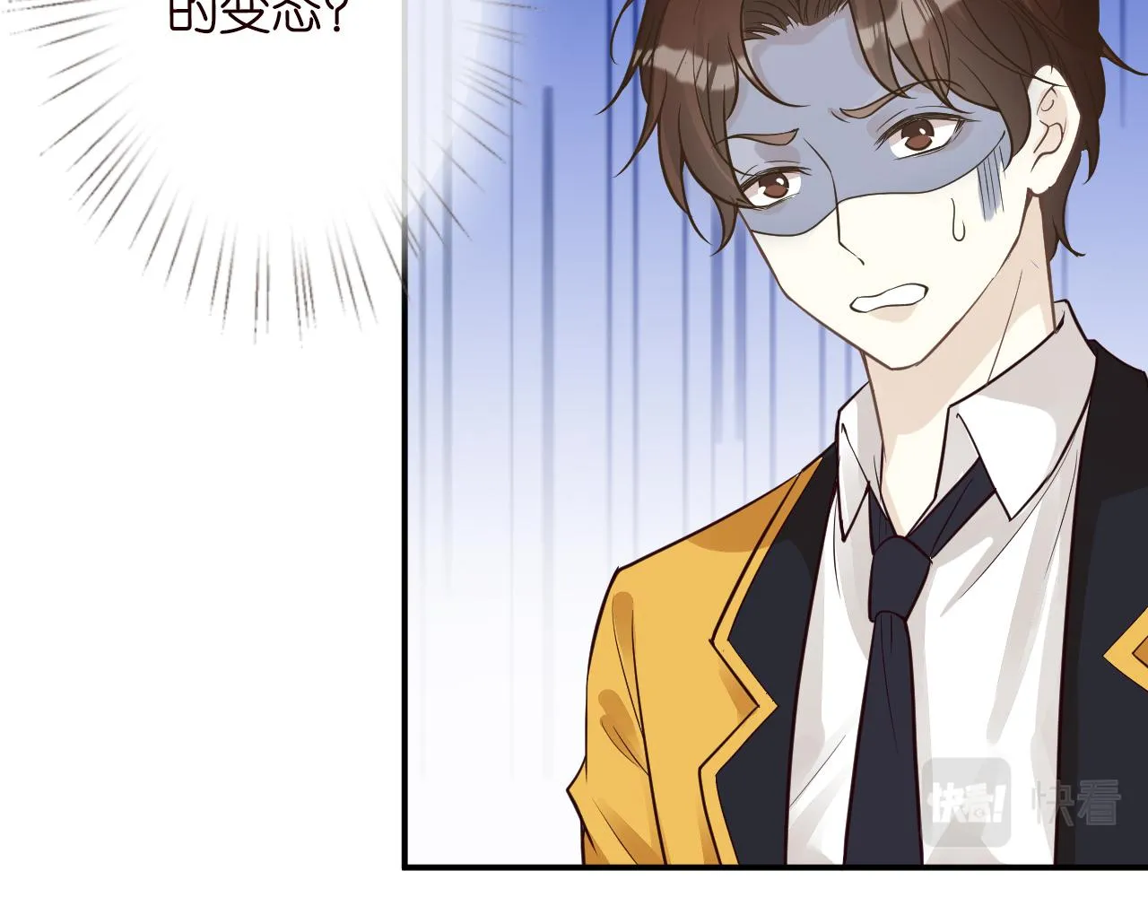第51话 面基 第20页