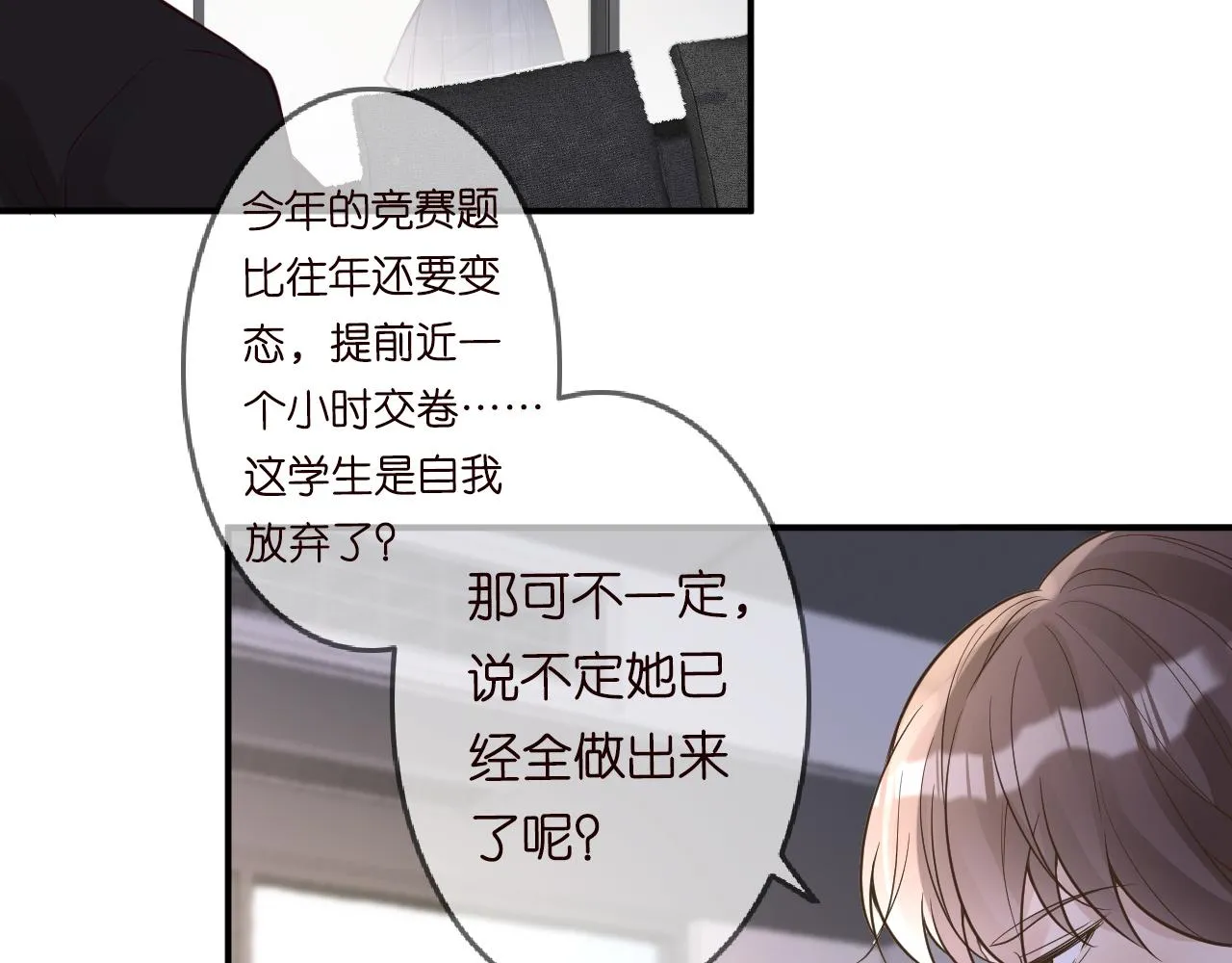 第51话 面基 第25页