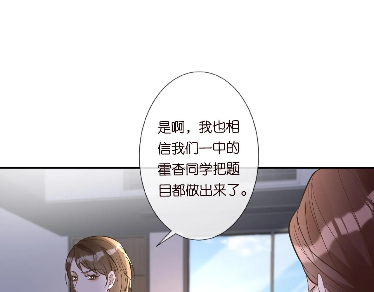 第51话 面基 第27页