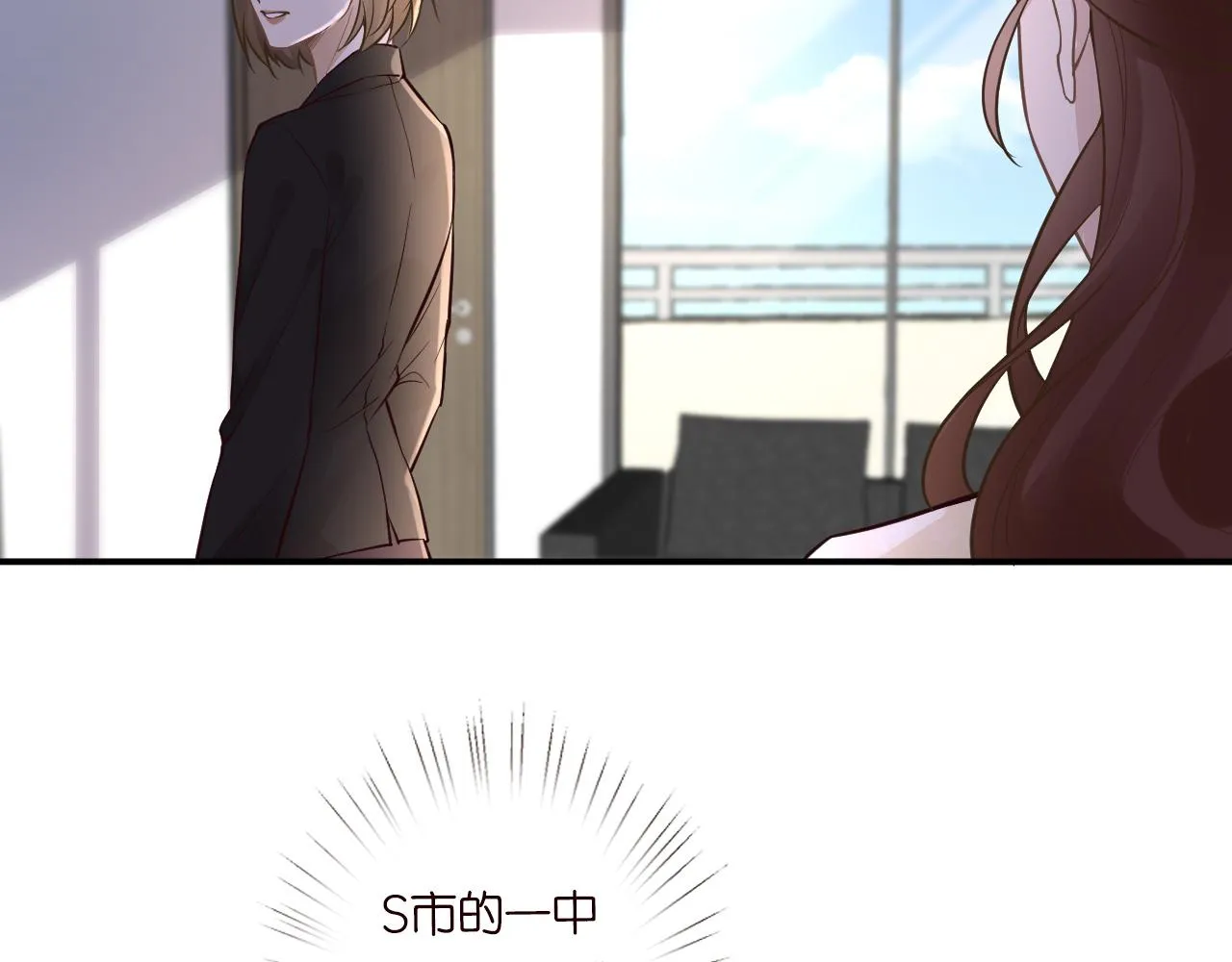 第51话 面基 第28页