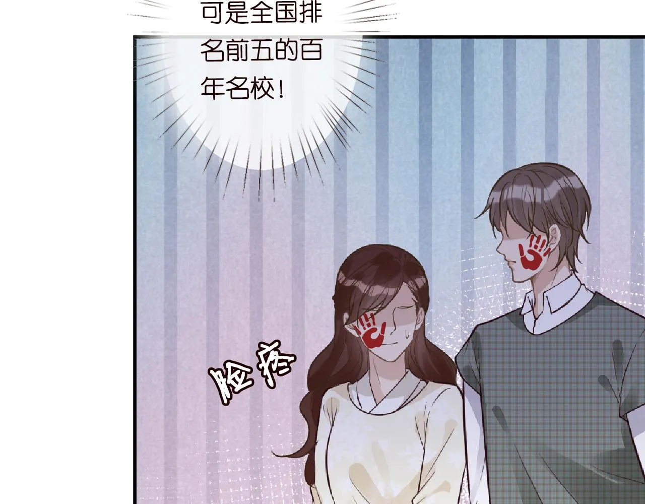 第51话 面基 第29页