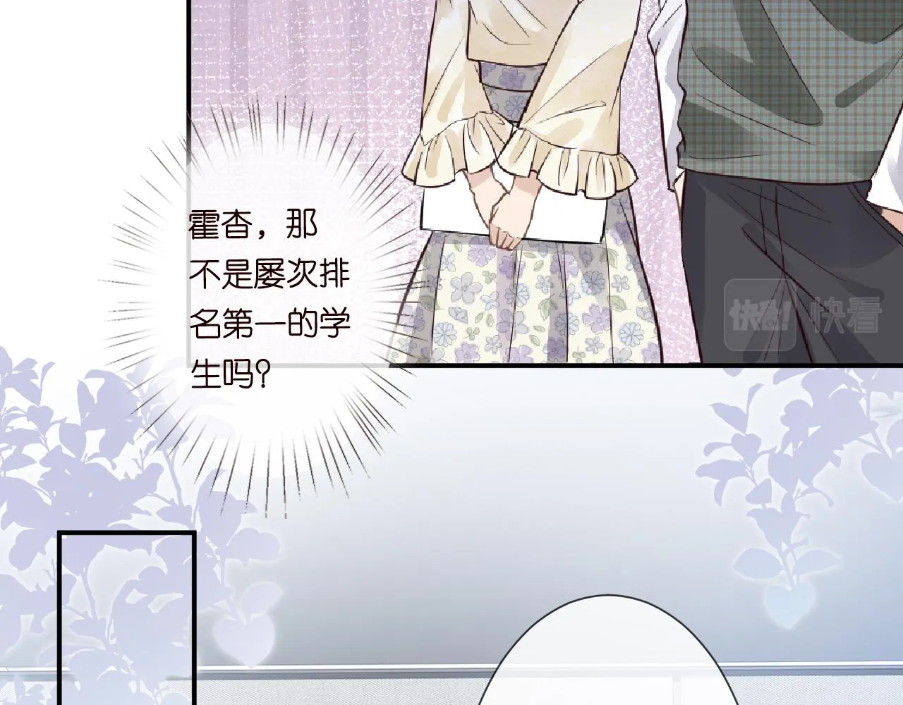 第51话 面基 第30页