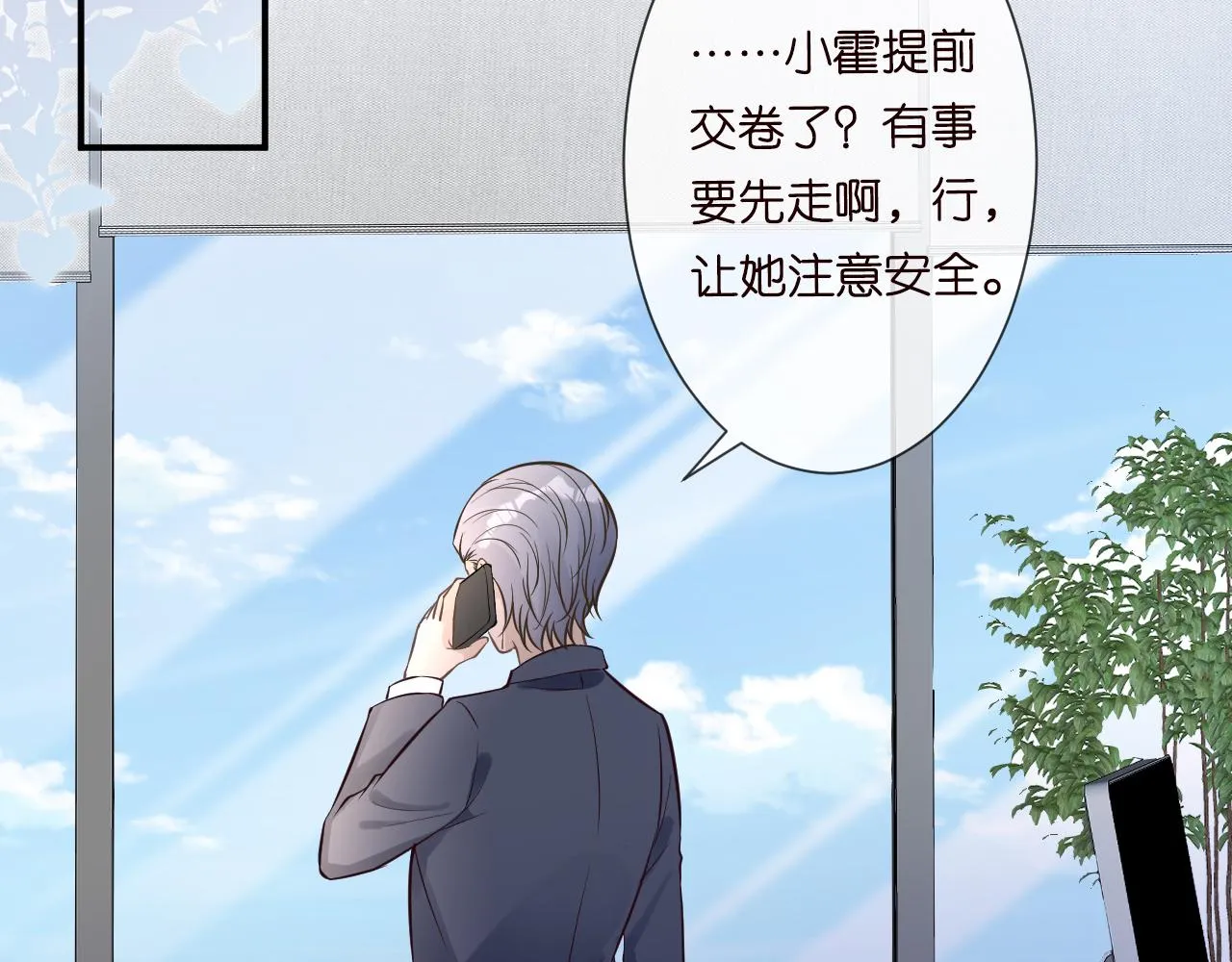 第51话 面基 第31页