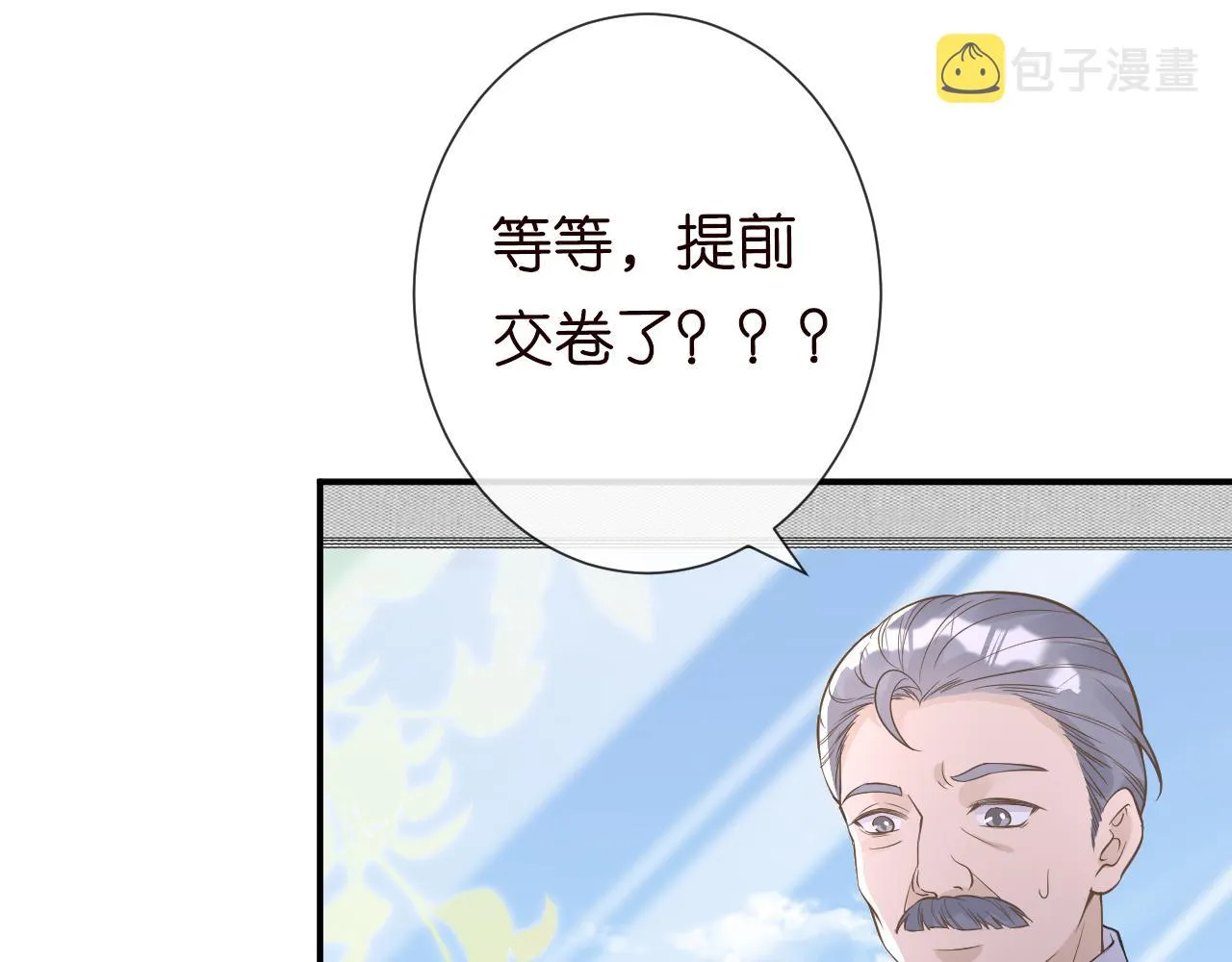 第51话 面基 第33页