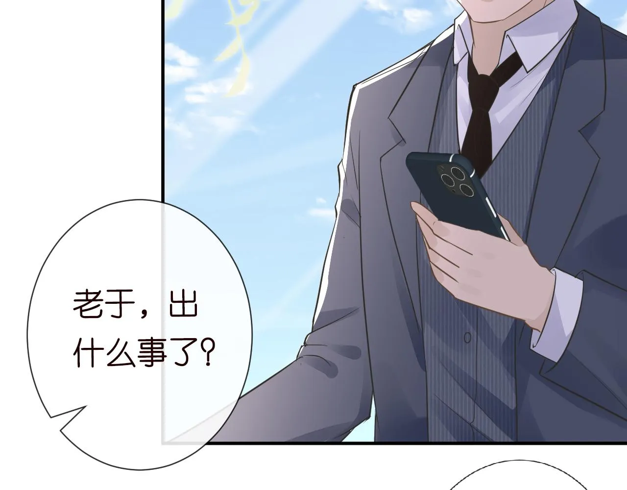 第51话 面基 第34页