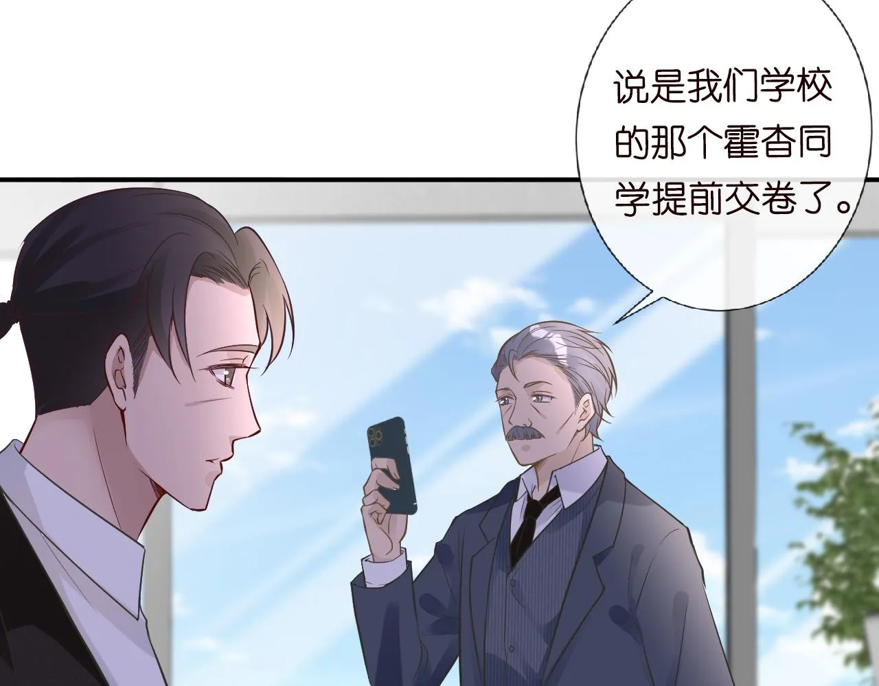 第51话 面基 第35页