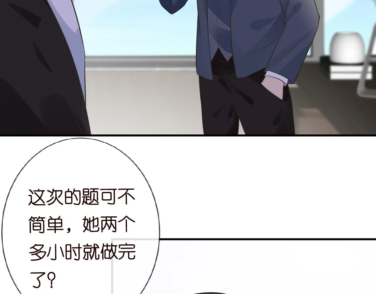 第51话 面基 第36页