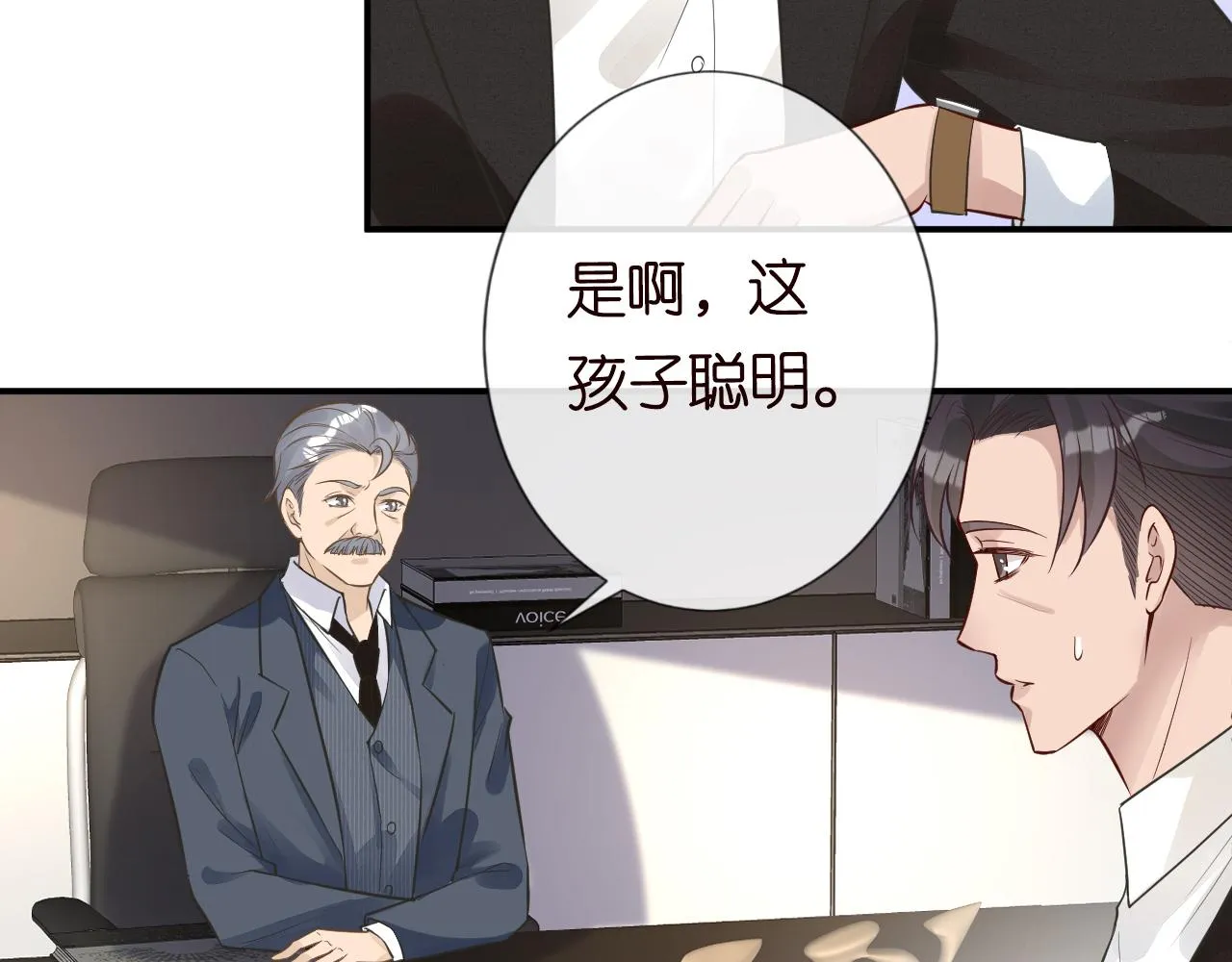 第51话 面基 第38页