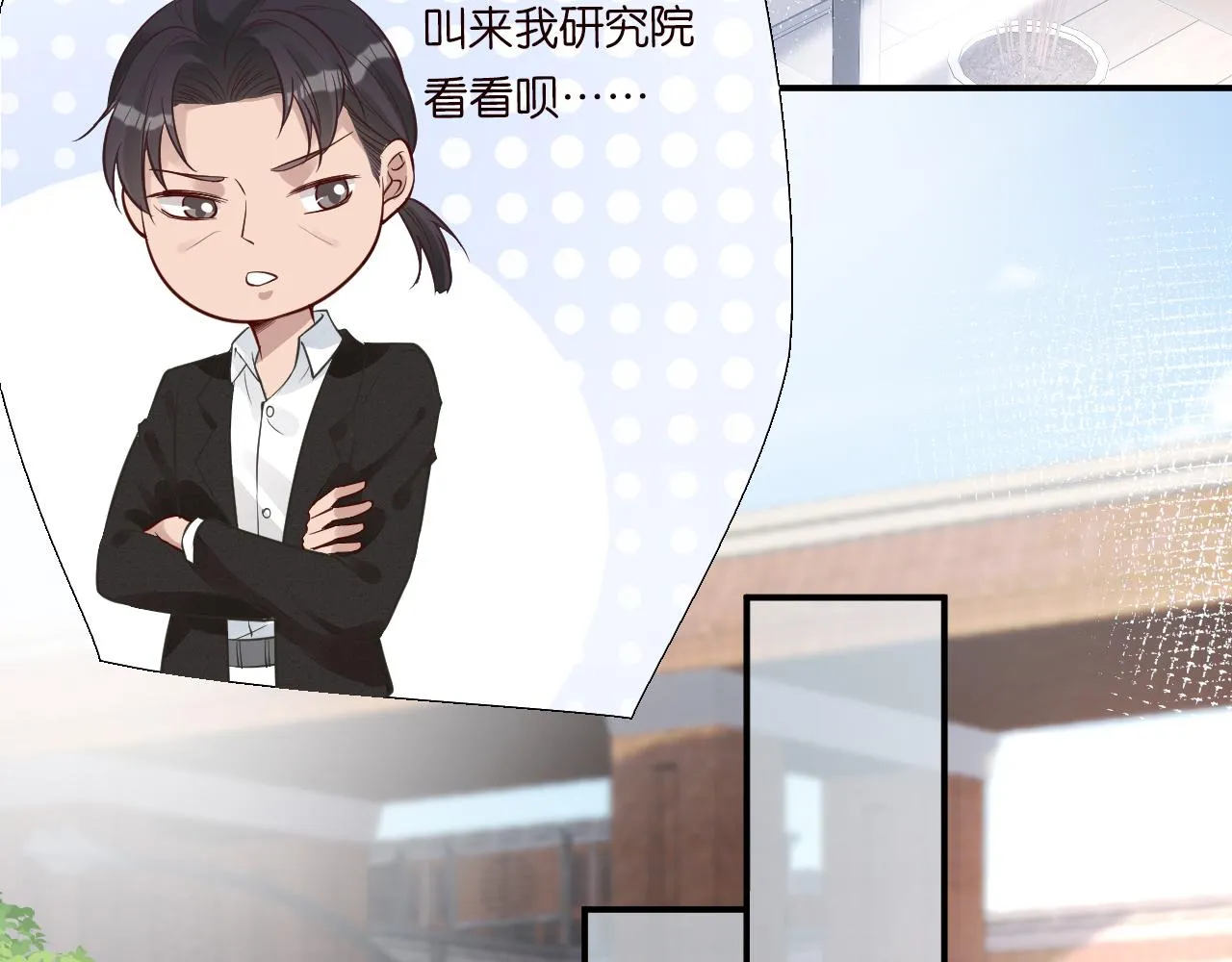 第51话 面基 第41页