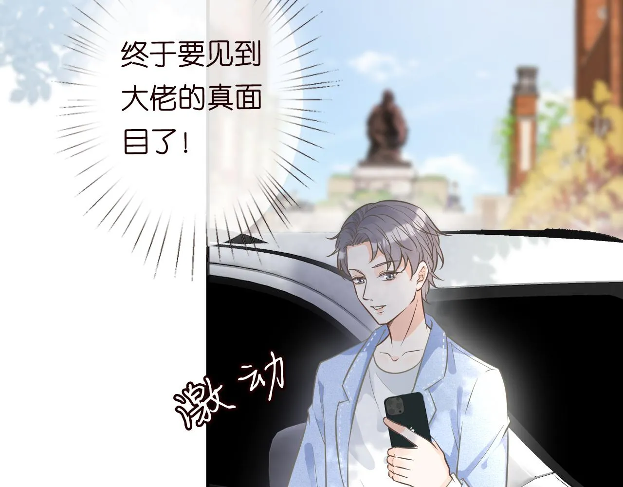 第51话 面基 第44页