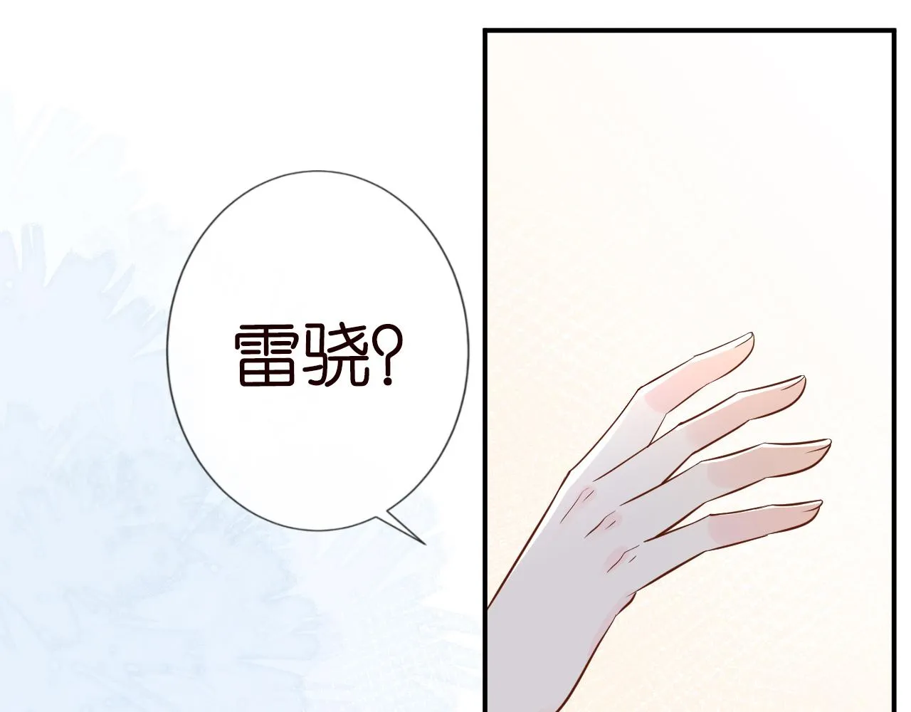 第51话 面基 第47页