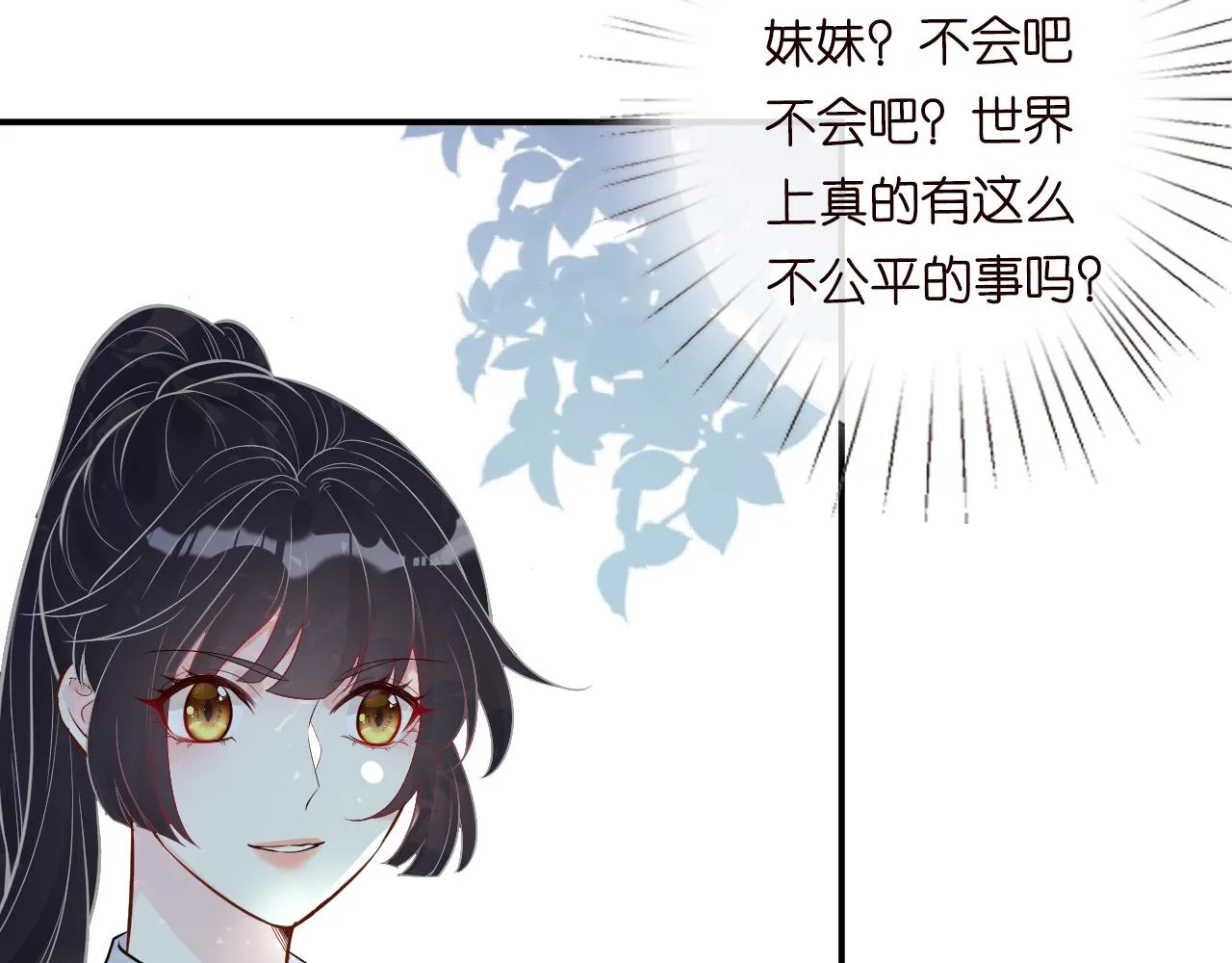 第51话 面基 第53页