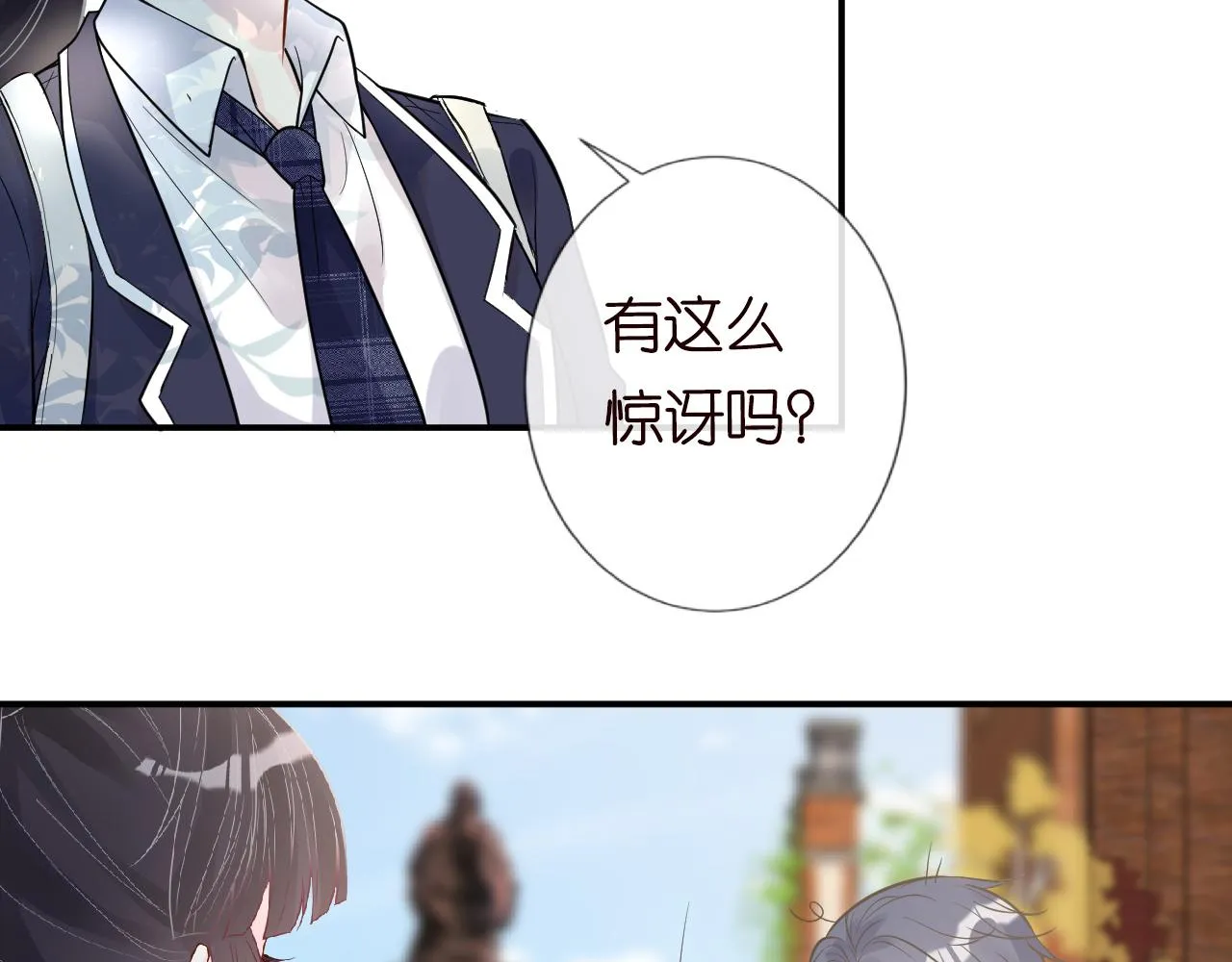第51话 面基 第54页