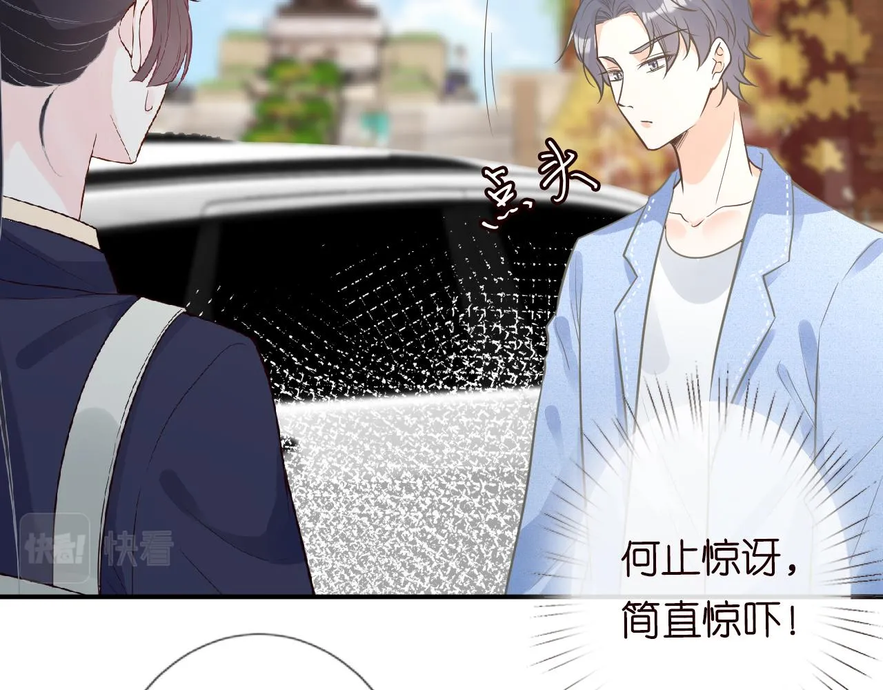 第51话 面基 第55页