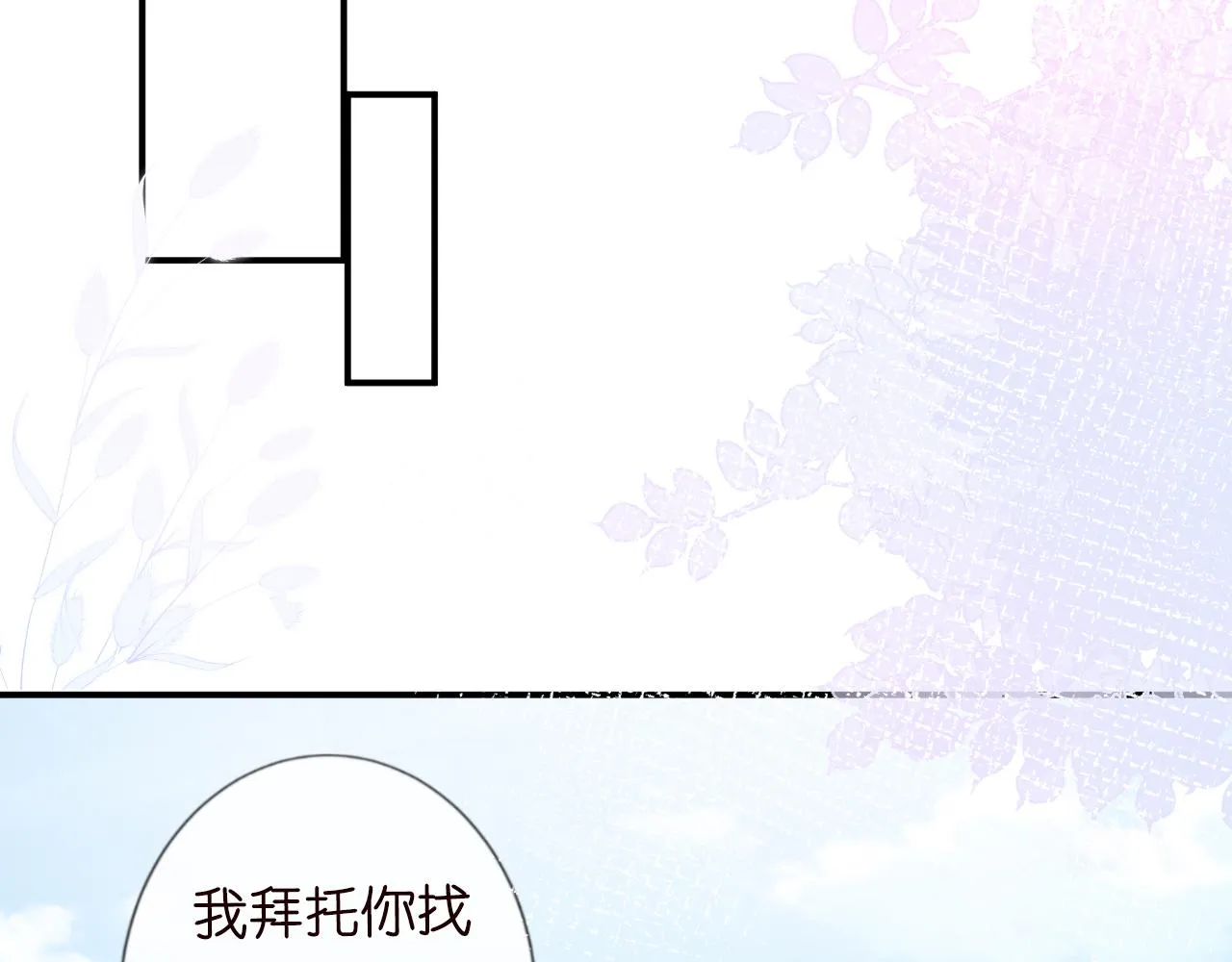 第51话 面基 第58页
