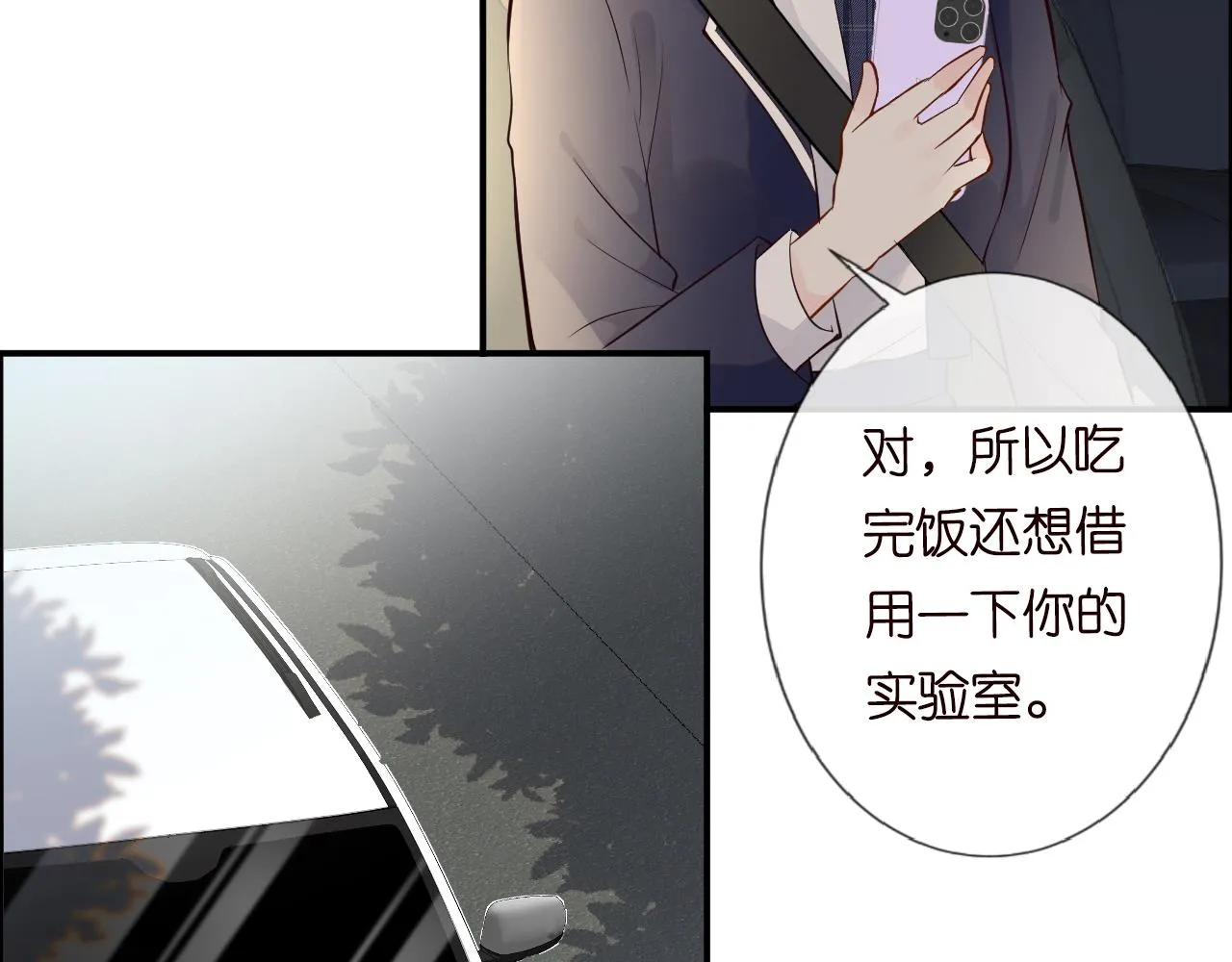 第51话 面基 第62页