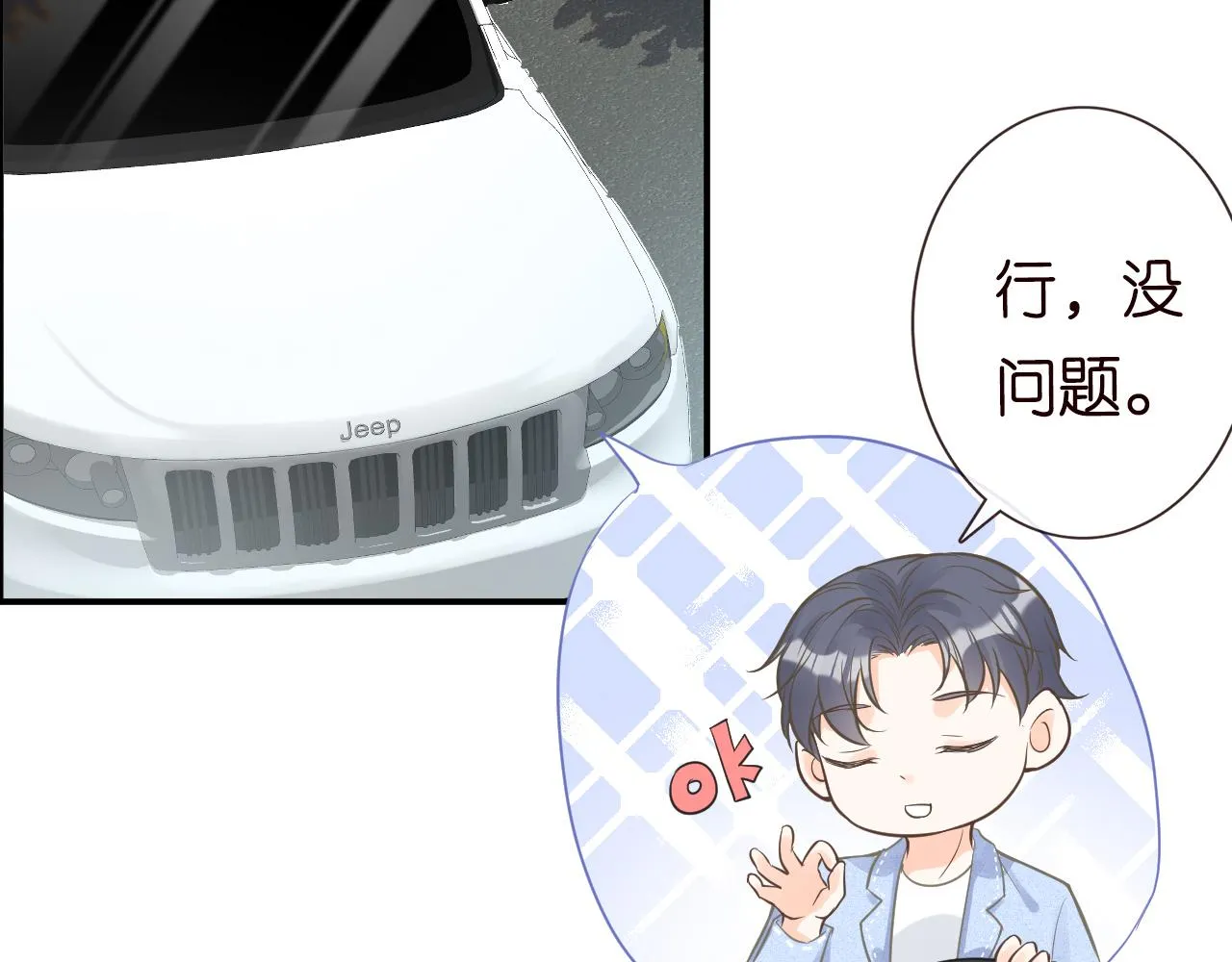 第51话 面基 第63页