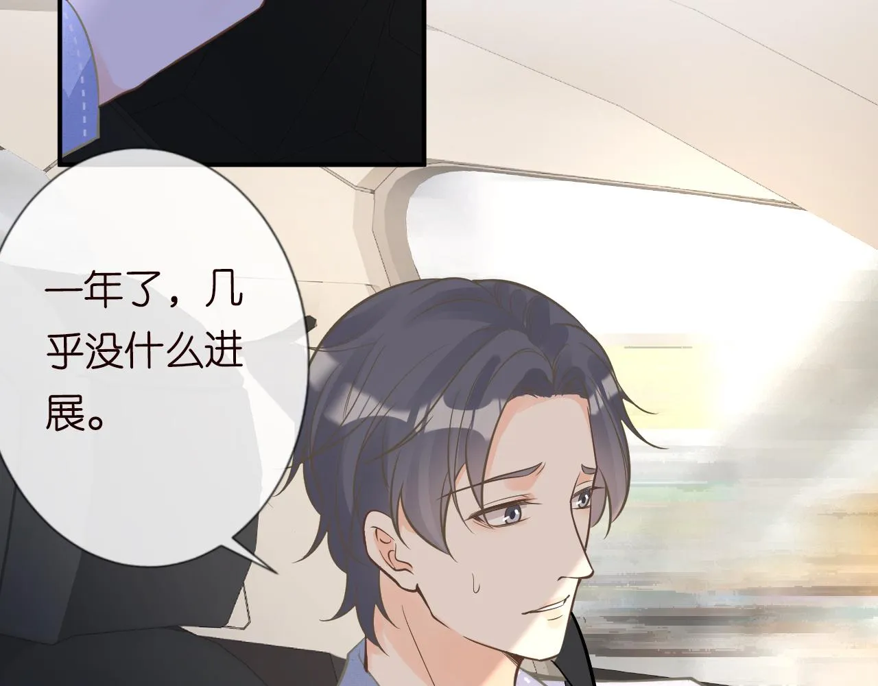 第51话 面基 第65页