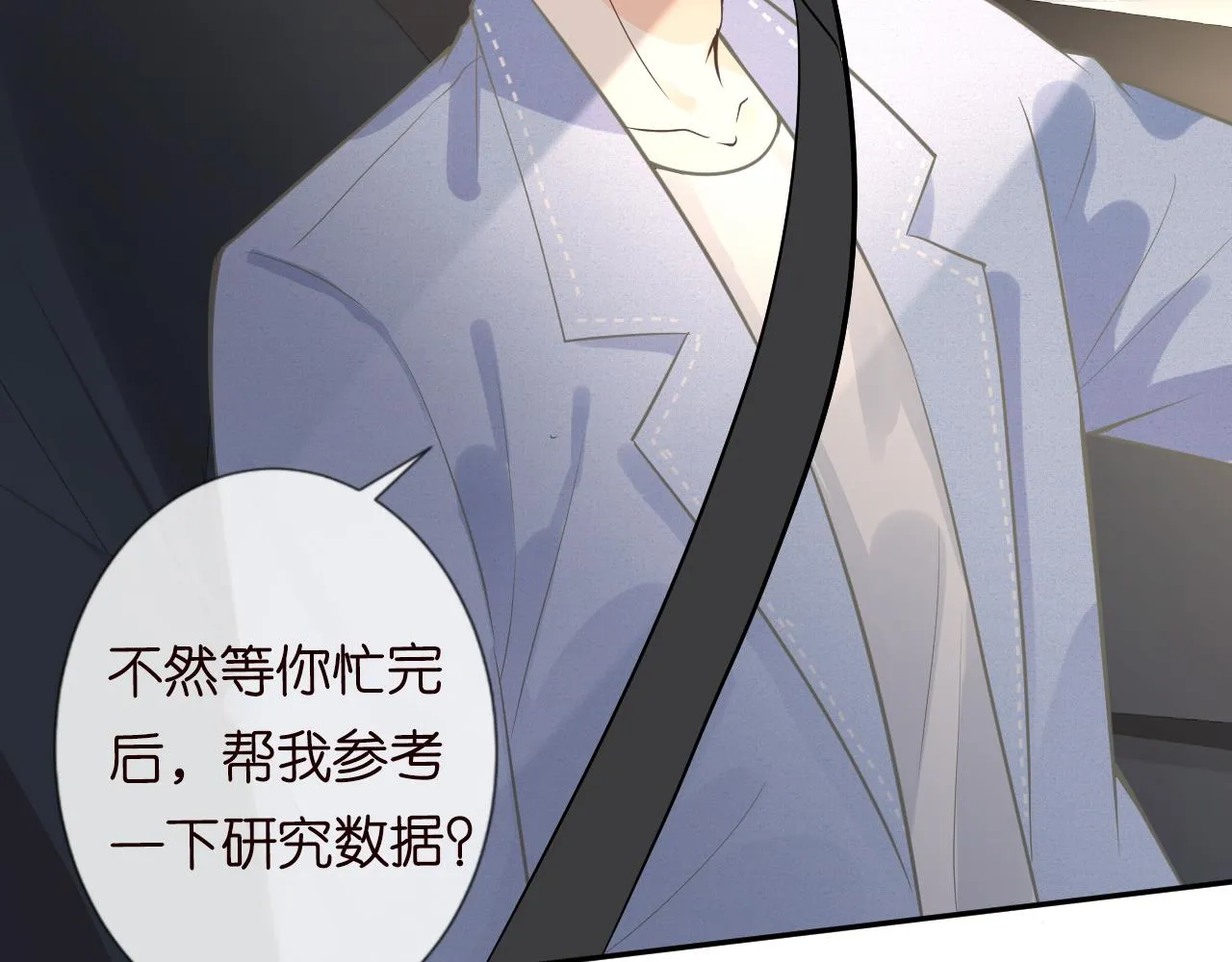 第51话 面基 第66页