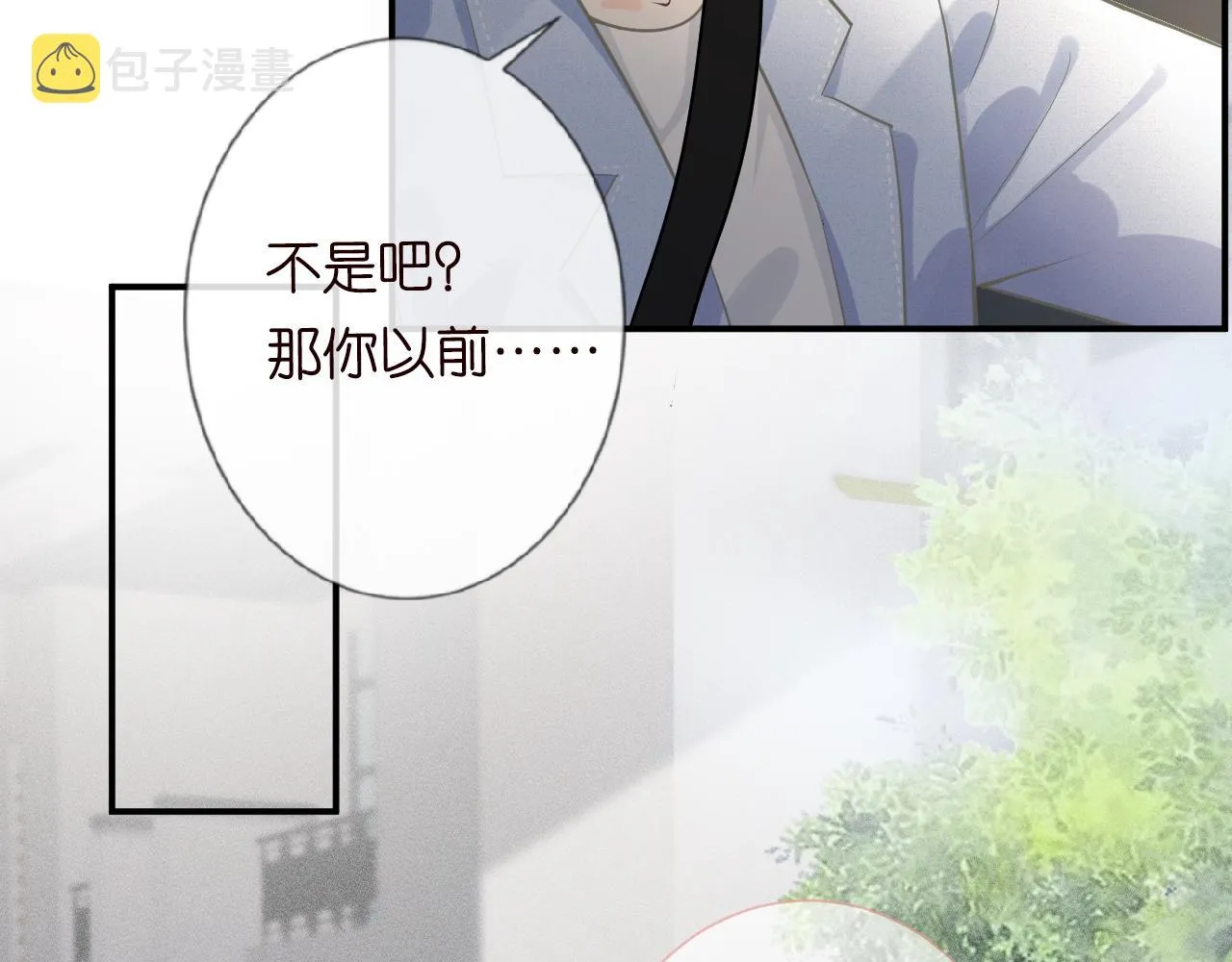 第51话 面基 第69页