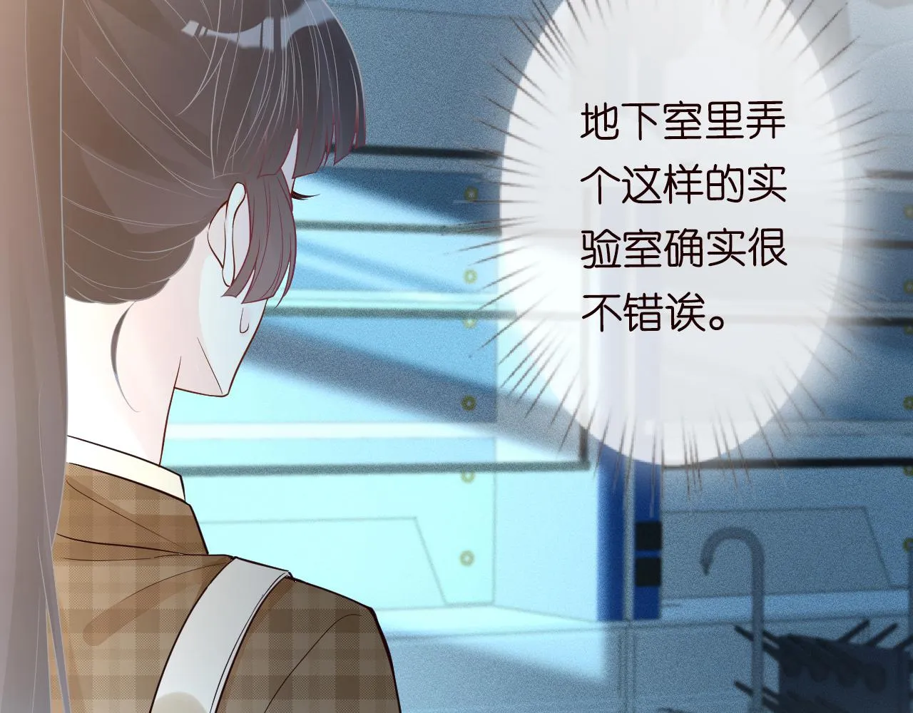 第51话 面基 第74页