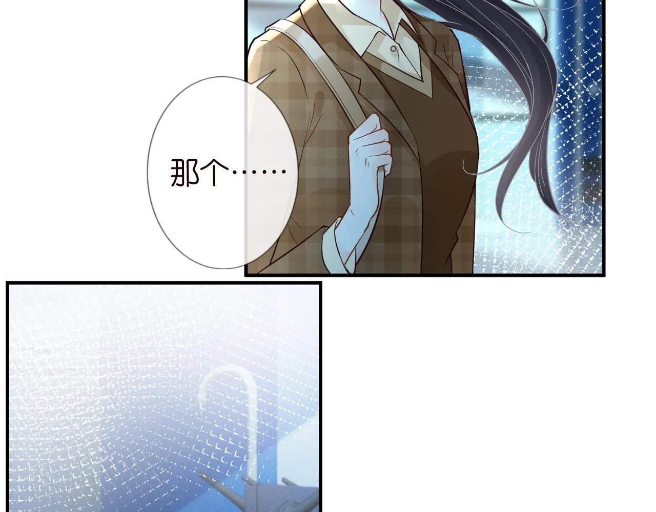 第51话 面基 第76页