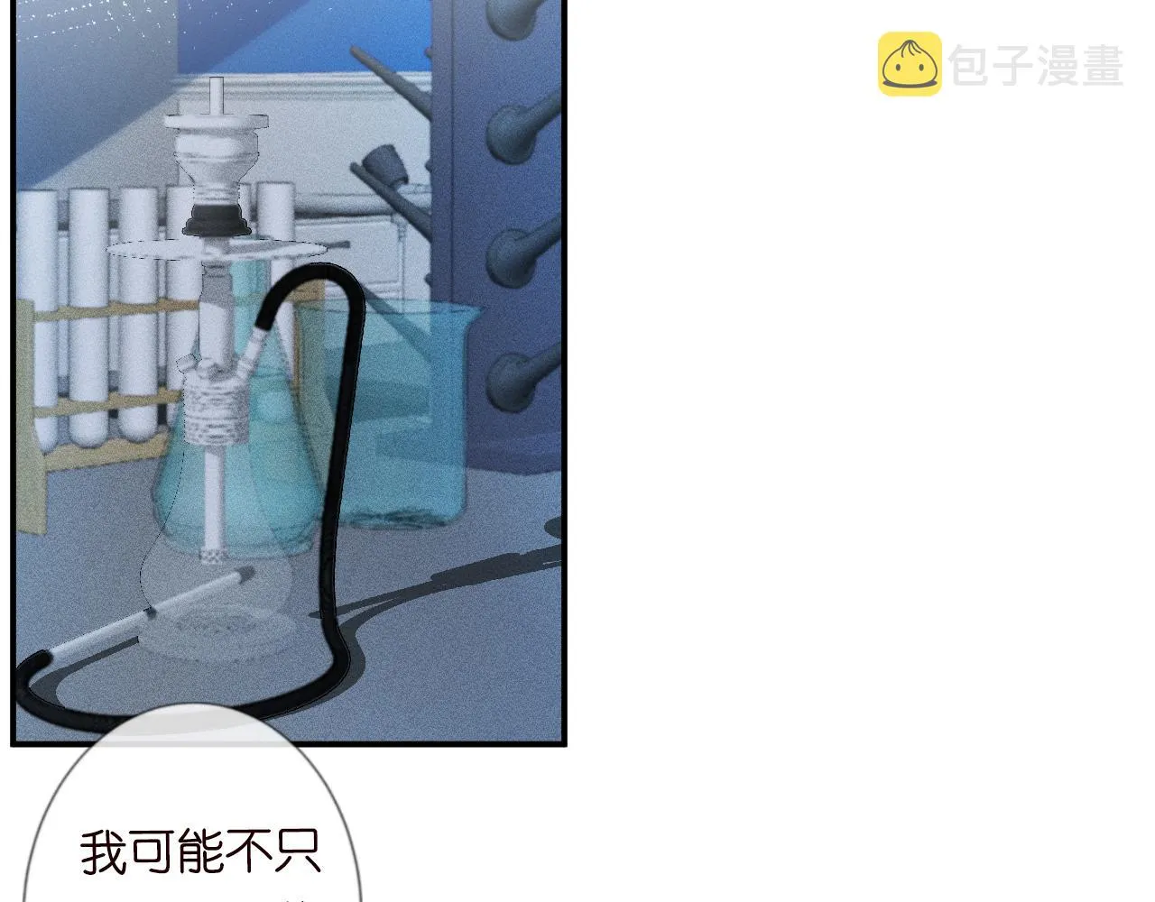 第51话 面基 第77页