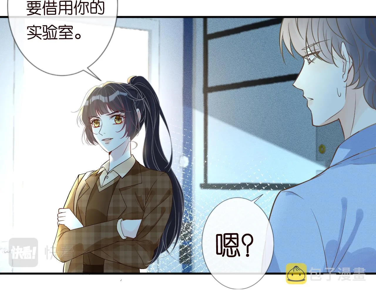 第51话 面基 第78页