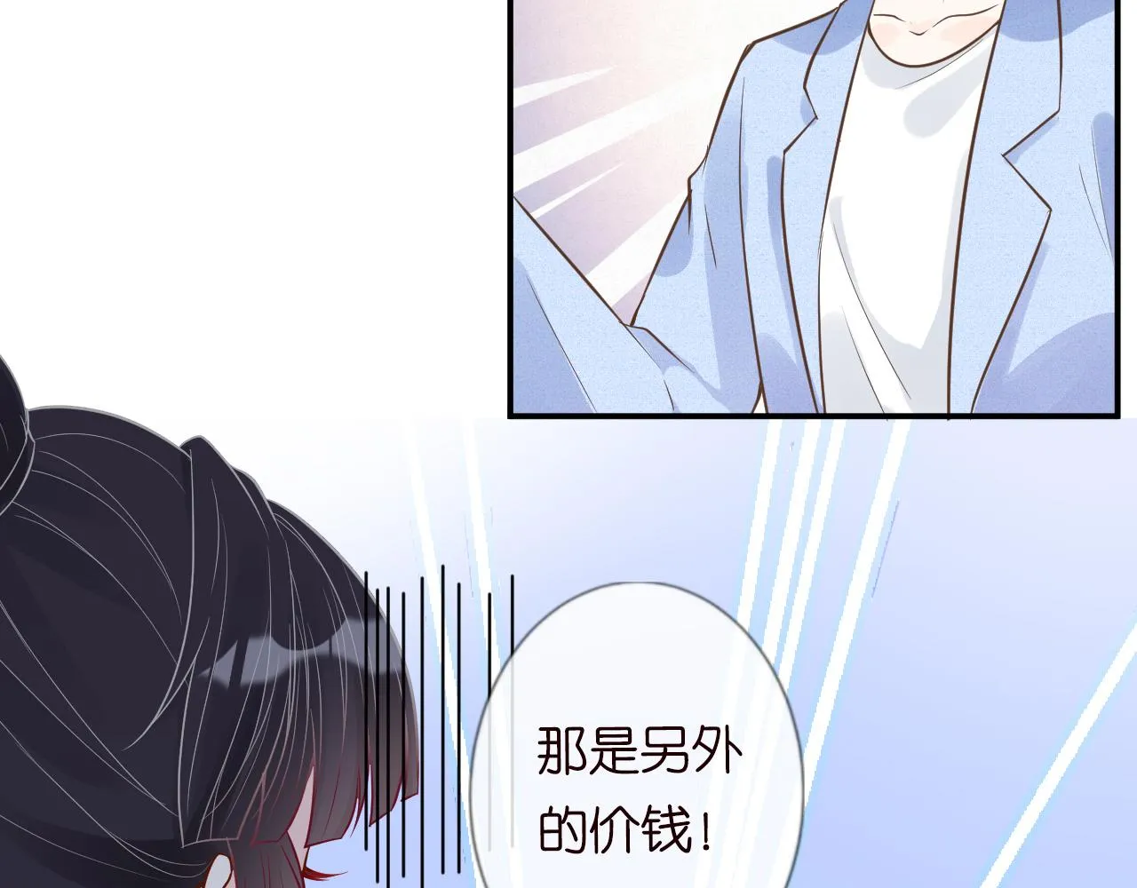 第51话 面基 第81页